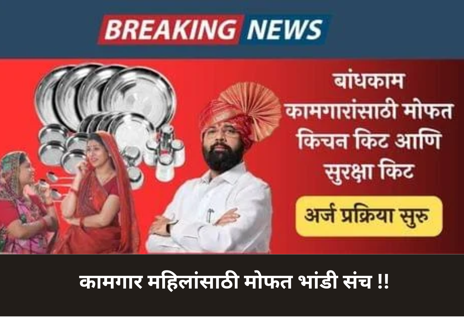 Free Utensil Kit for Women Workers!