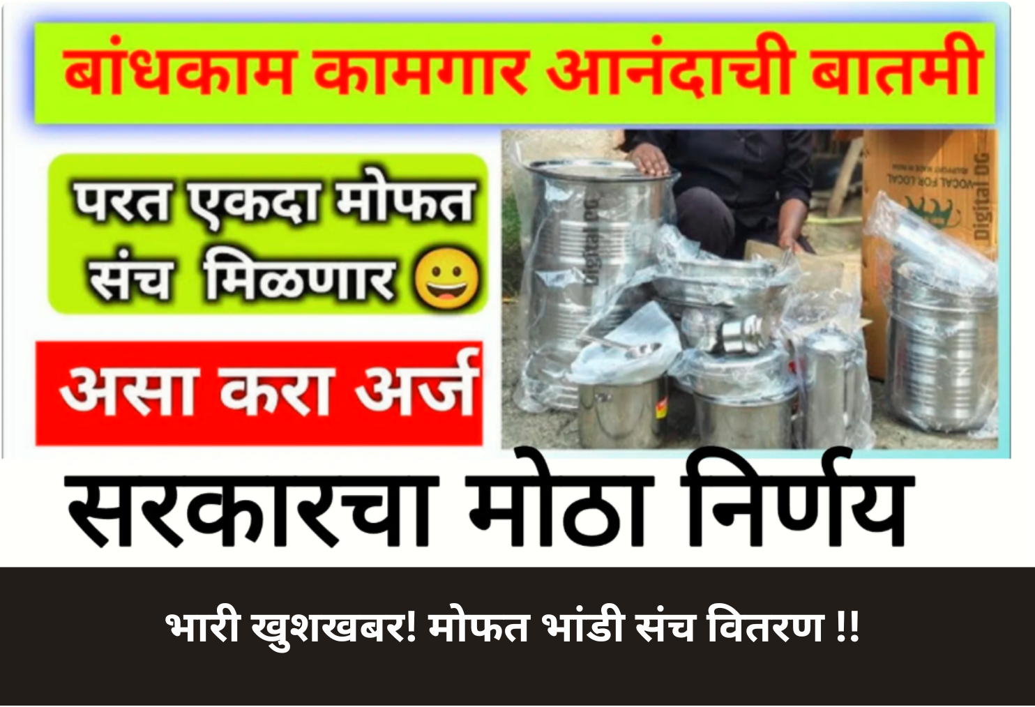 Heavy News! Free Cookware Distribution!