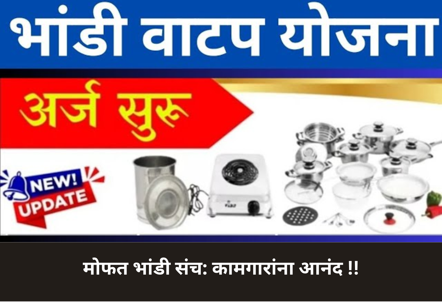 Free Utensil Set: Workers’ Benefit!