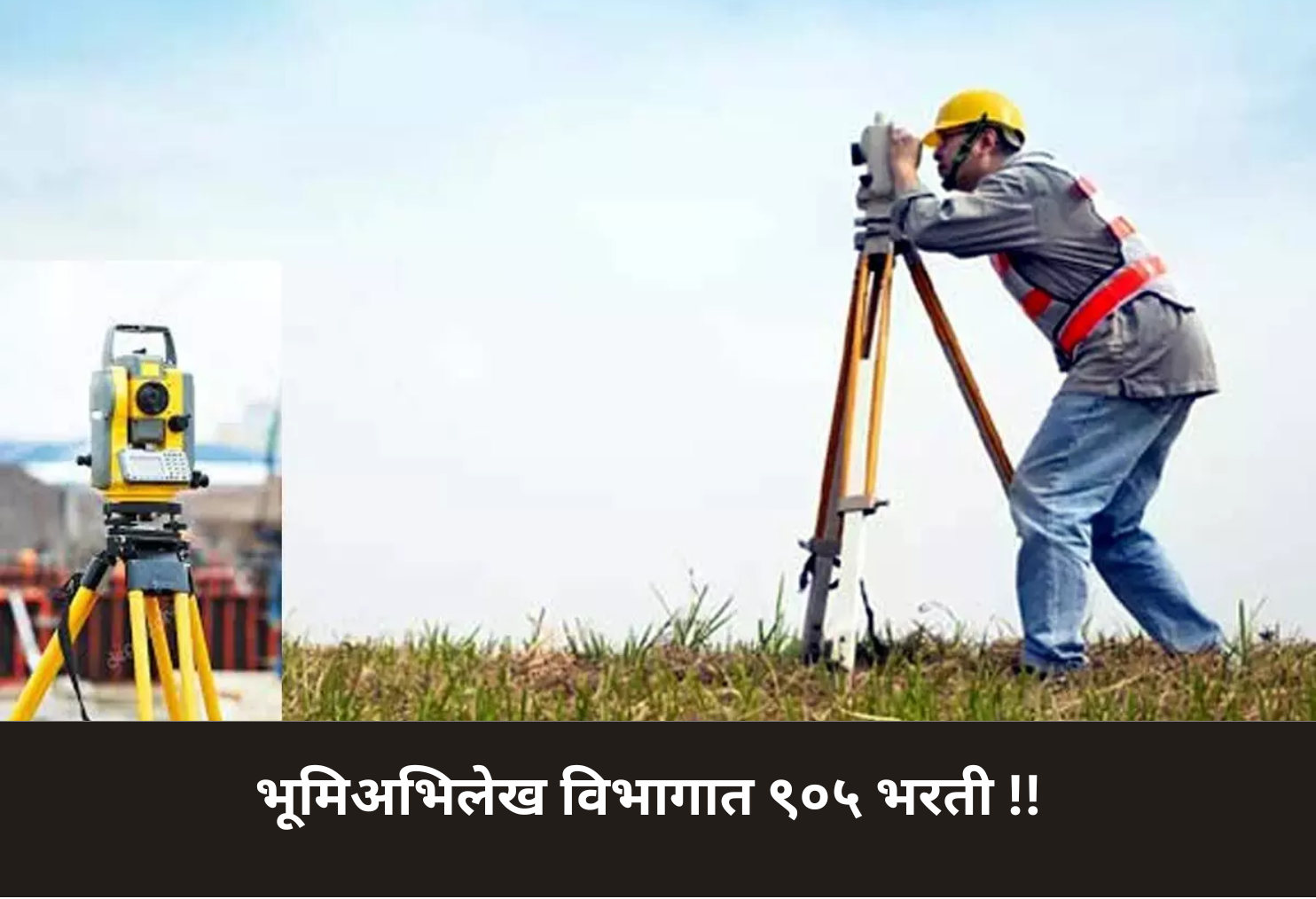 Land Records Dept 905 Posts!