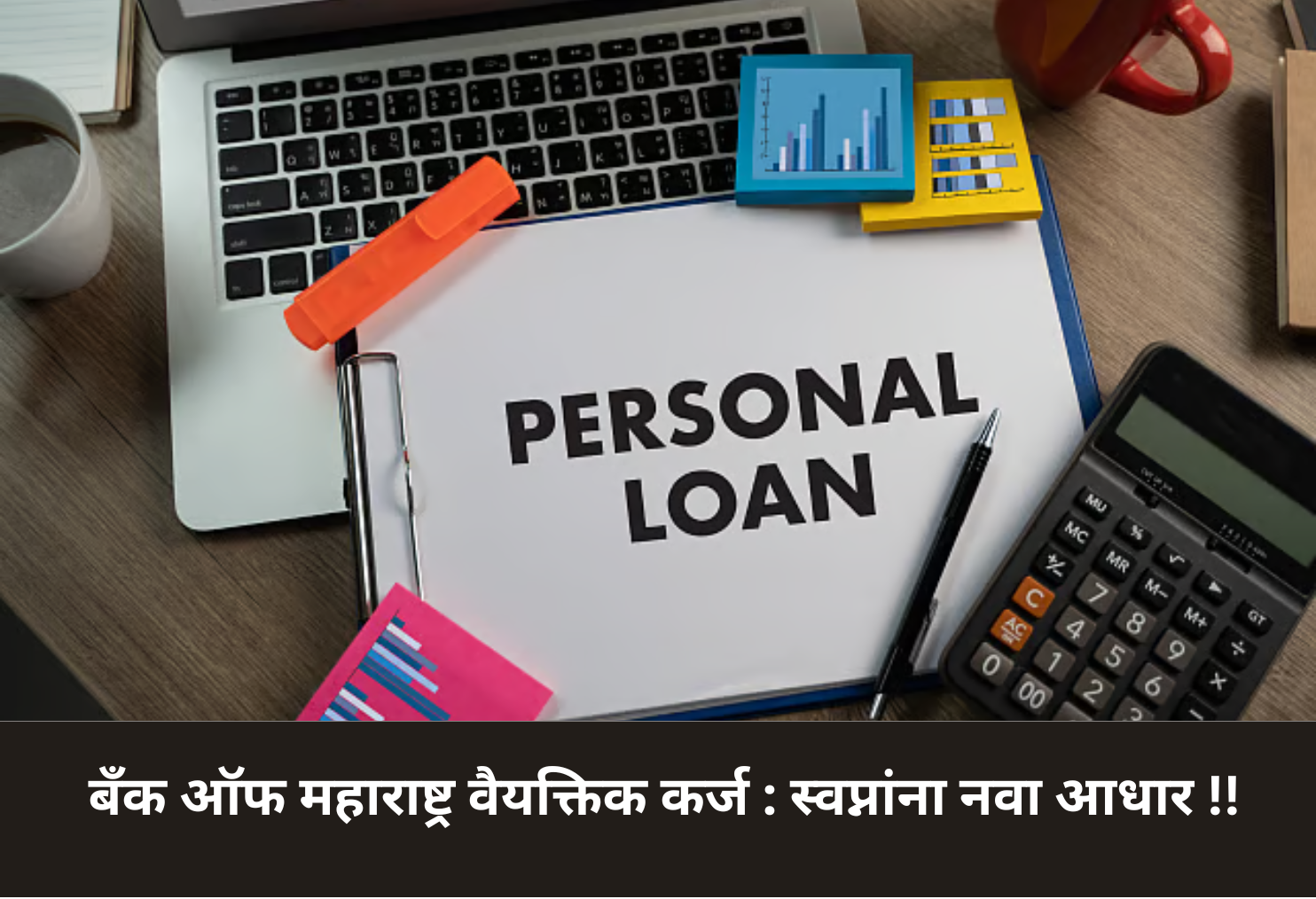 BoM Personal Loan: Wings to Dreams!