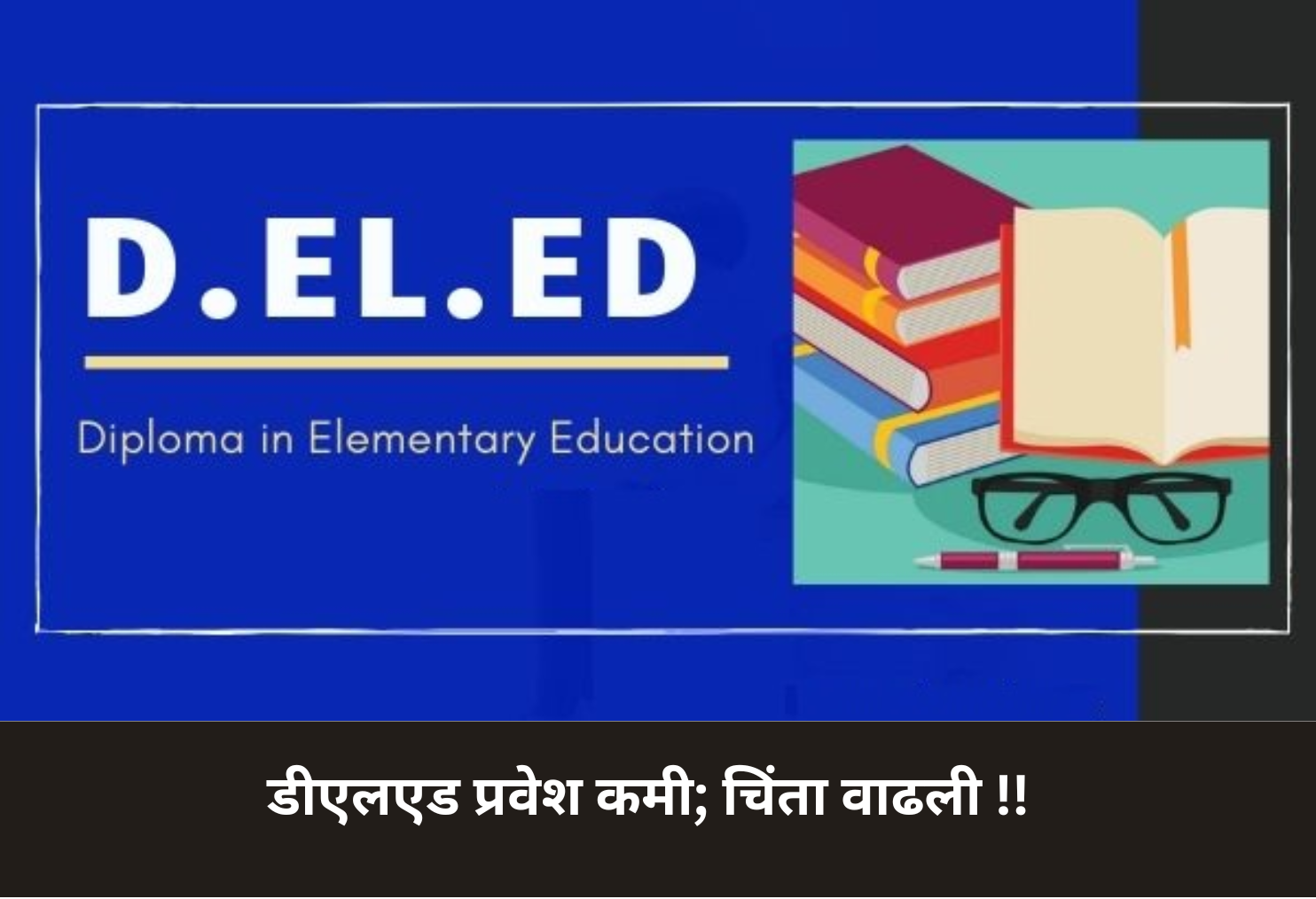 D.El.Ed Admissions Drop; Concern Grows!