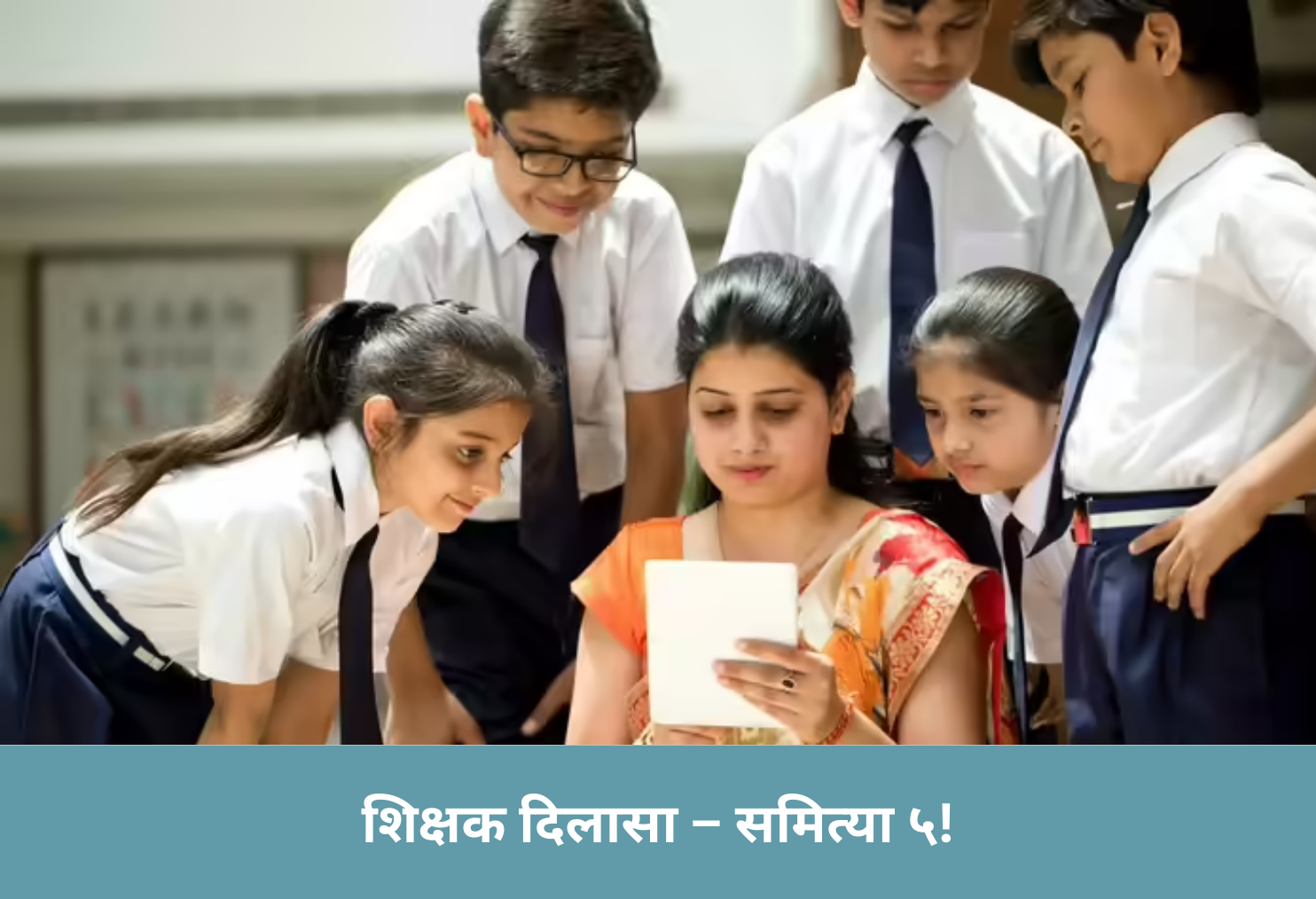 Teacher Relief – 5 Committees!