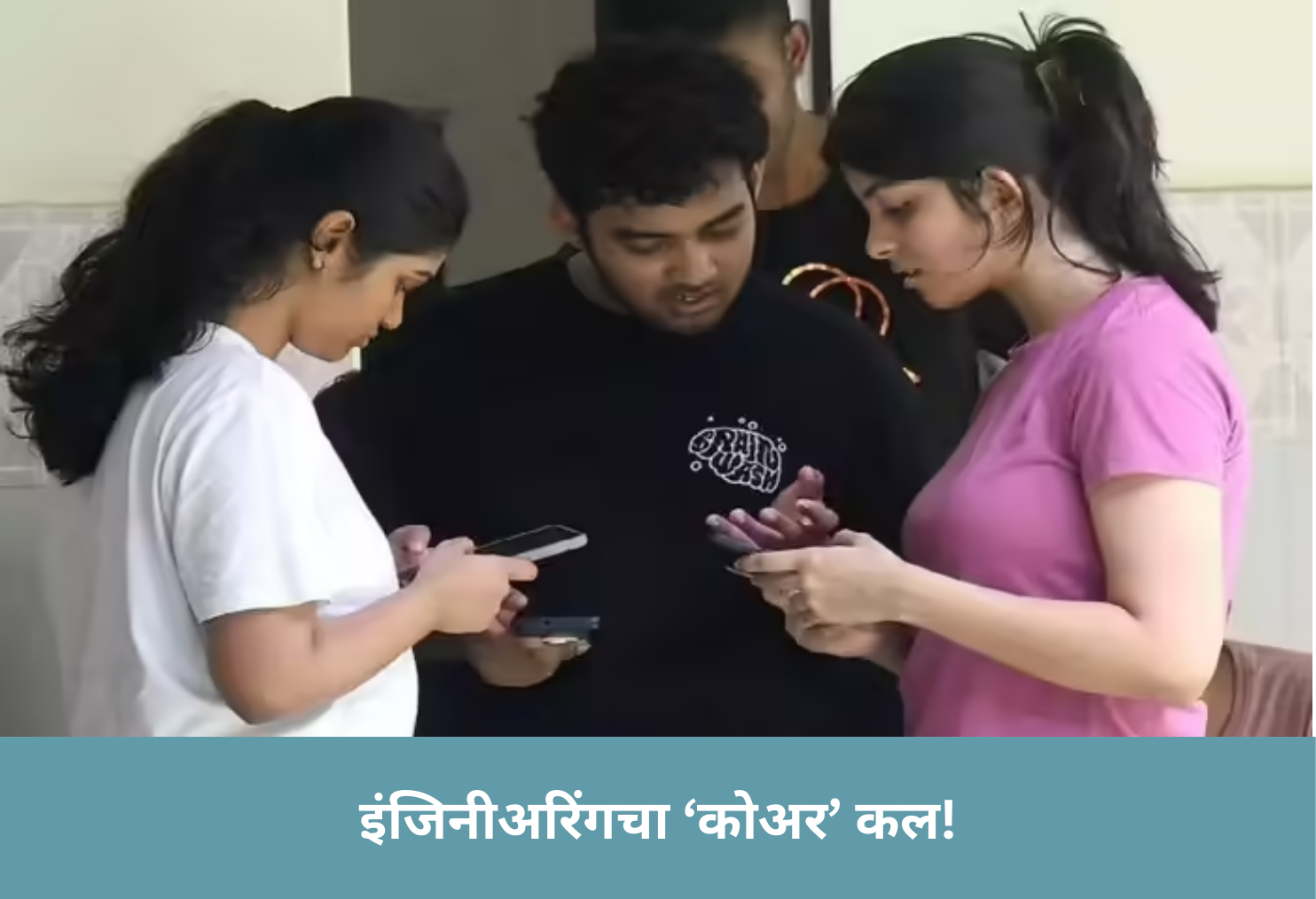 Engineering – The Core Attraction!