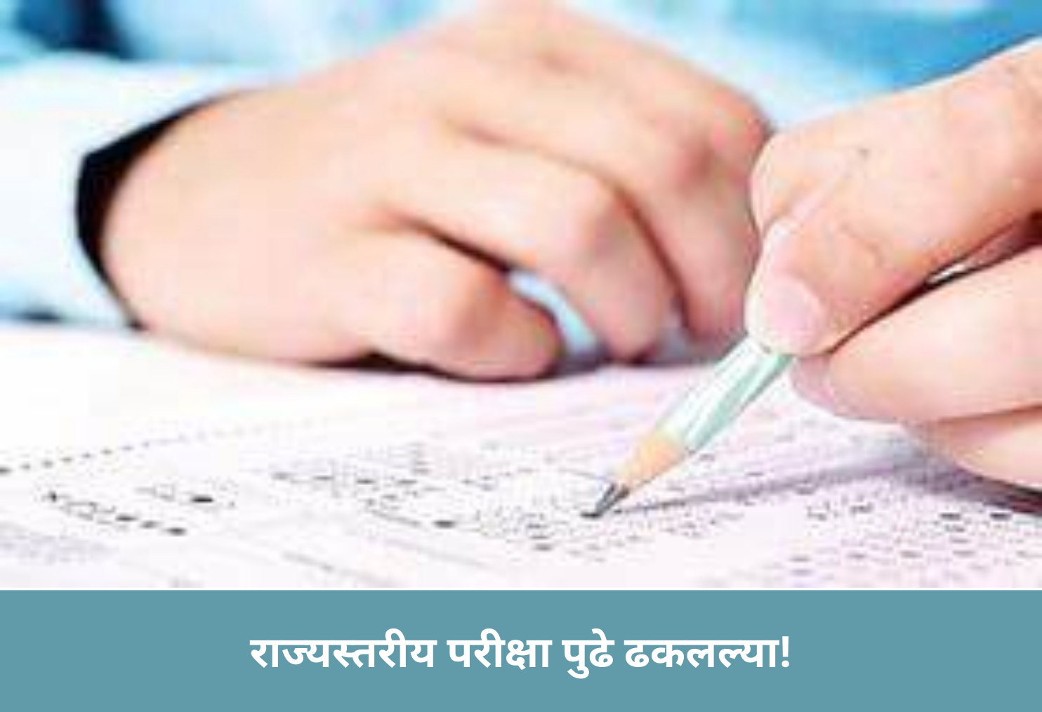 State Medical Exam Postponed!