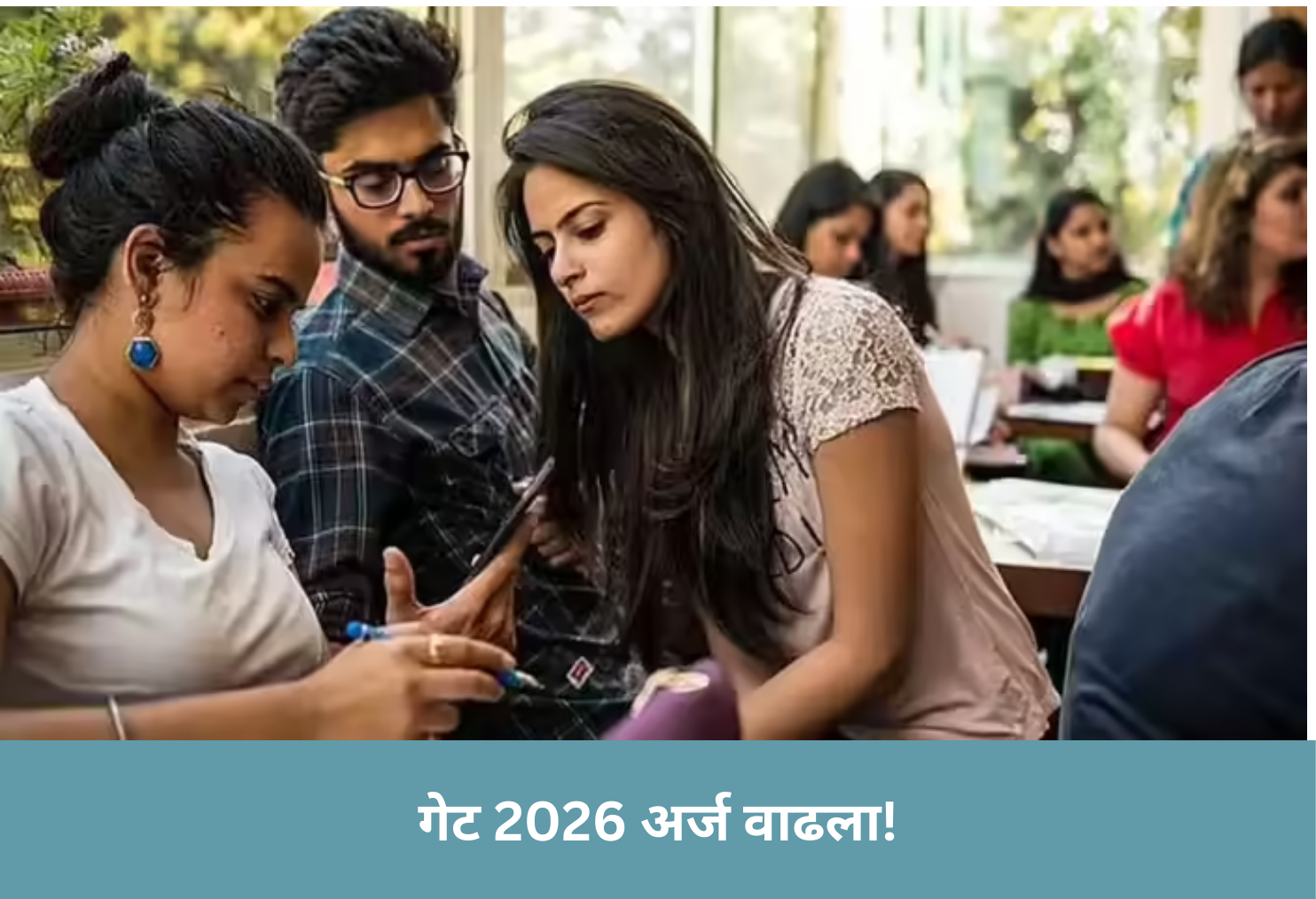 GATE 2026 Registration Extended