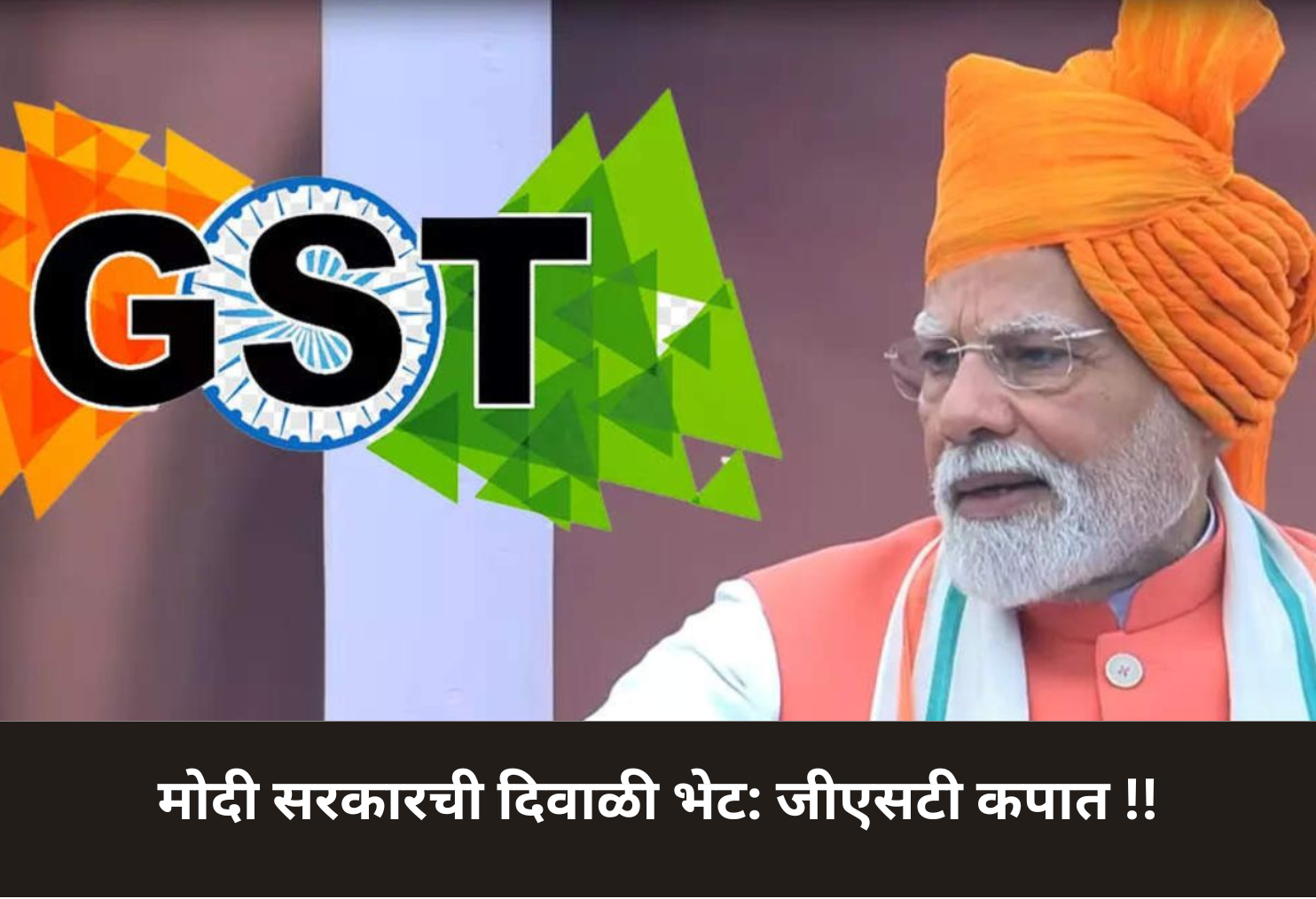 Modi’s Diwali GST Gift!