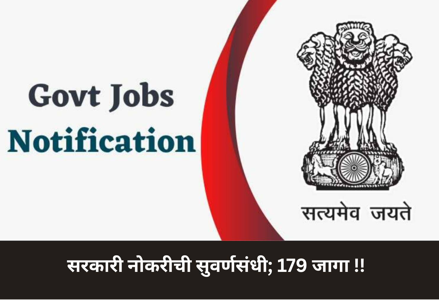 Golden Govt Job Opportunity; 179 Vacancies!