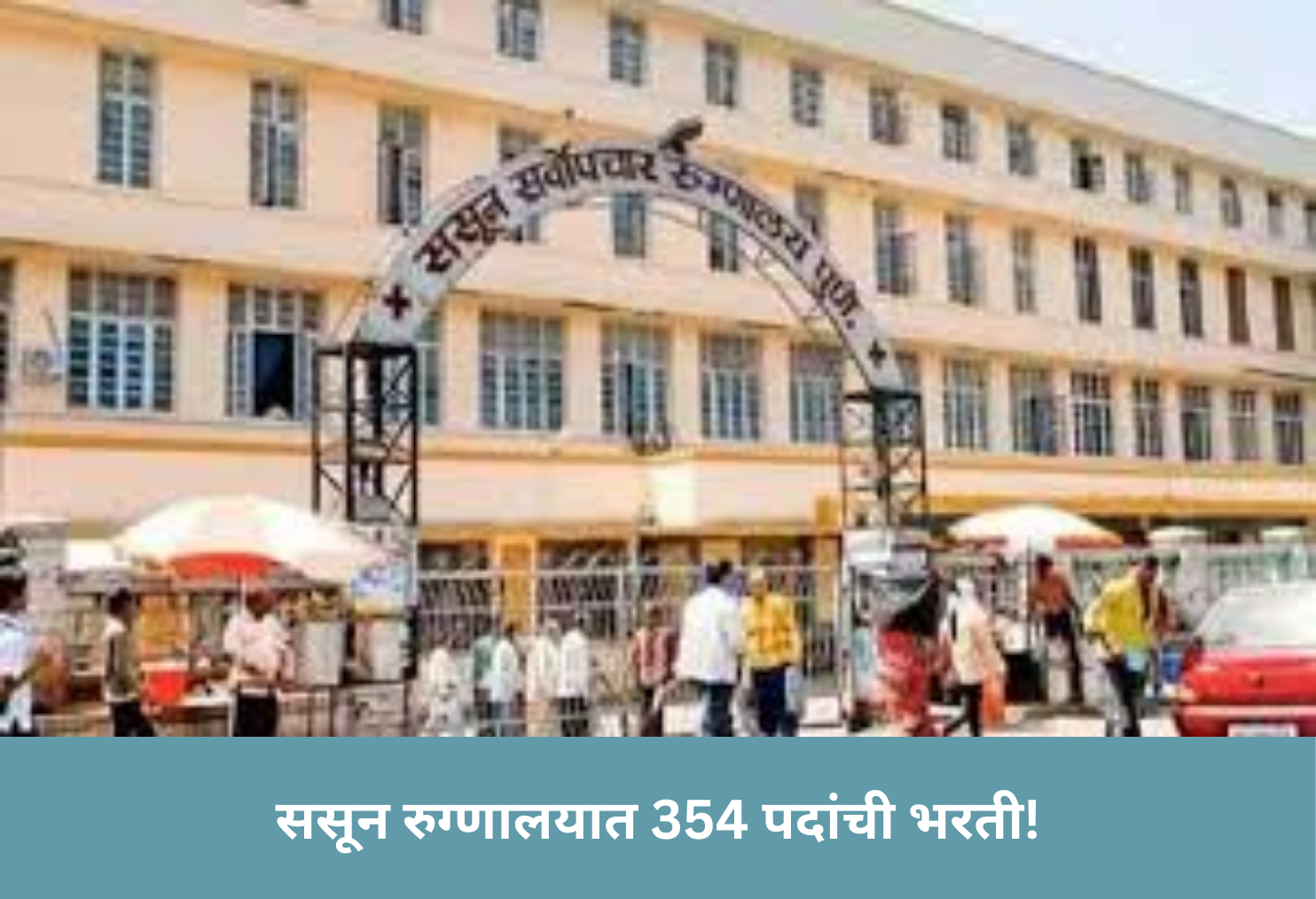 Sassoon Hospital : 354 Jobs!