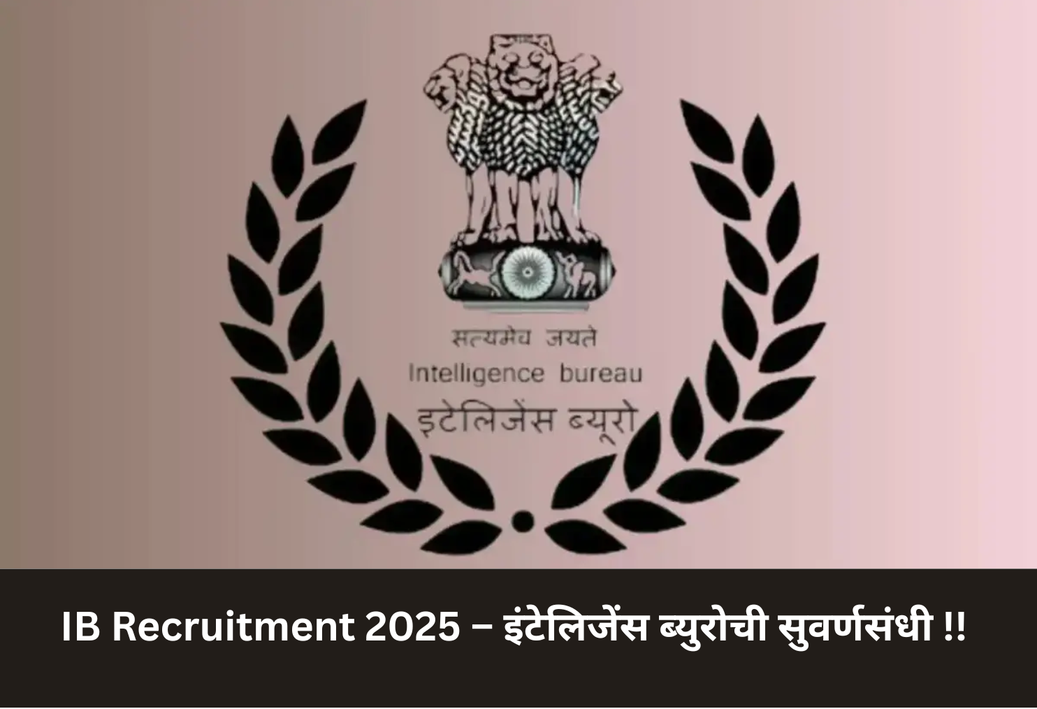 IB Recruitment 2025: Golden Job Opportunity!
