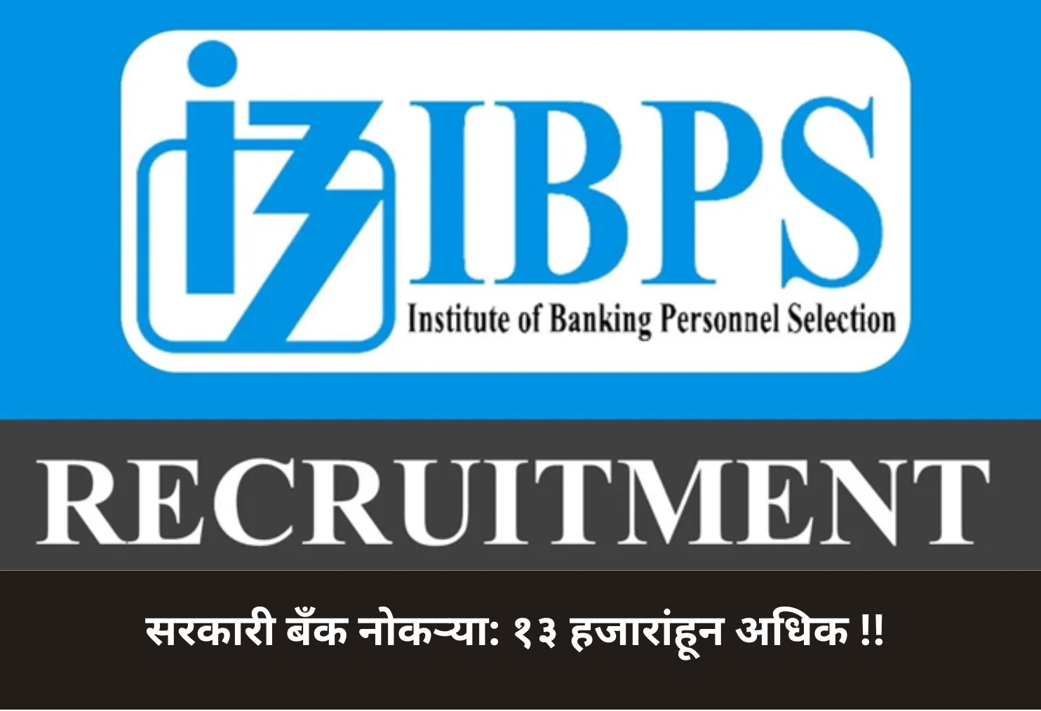 Bank Jobs Alert: 13K+ Posts!
