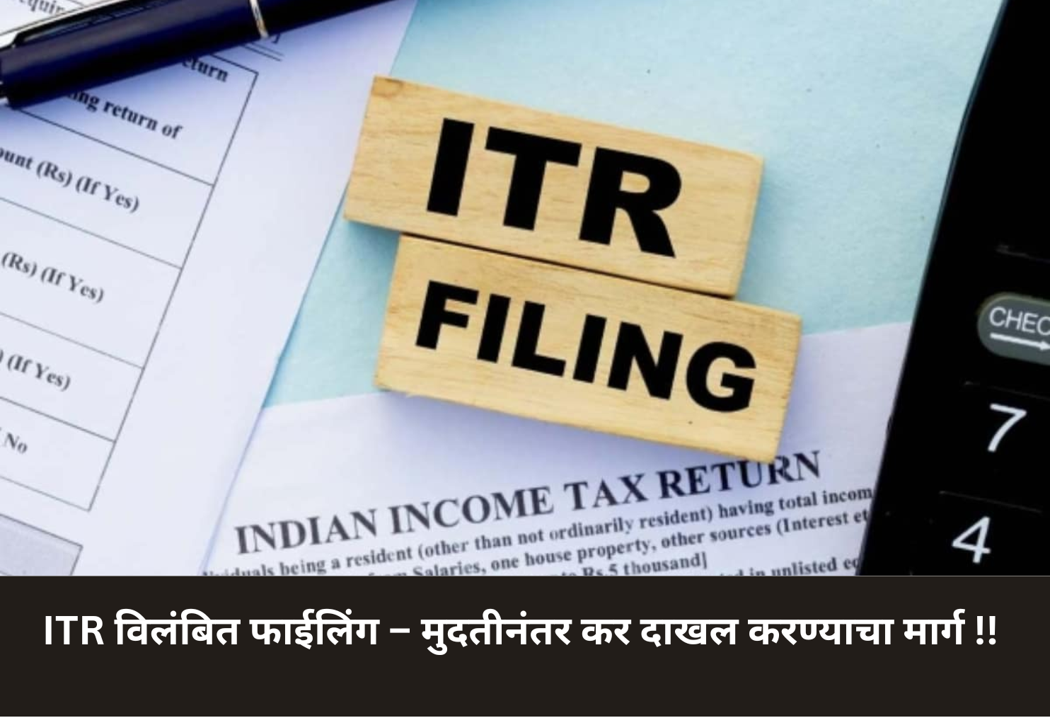 Belated ITR Filing 2025!