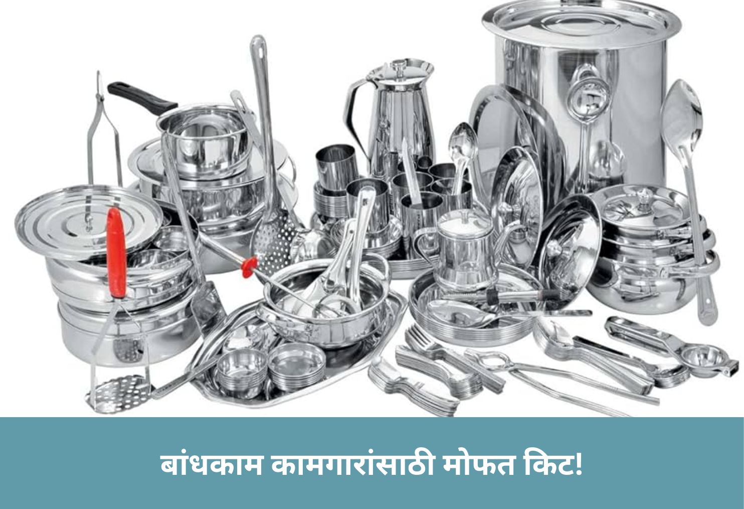 Free Kit for Construction Workers!