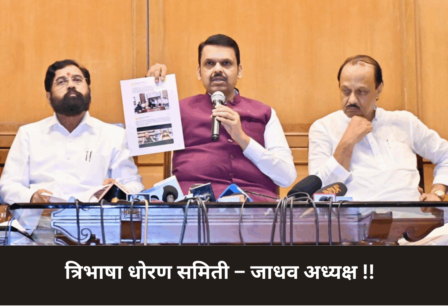 Three-Language Policy Panel – Dr. Jadhav Chair!