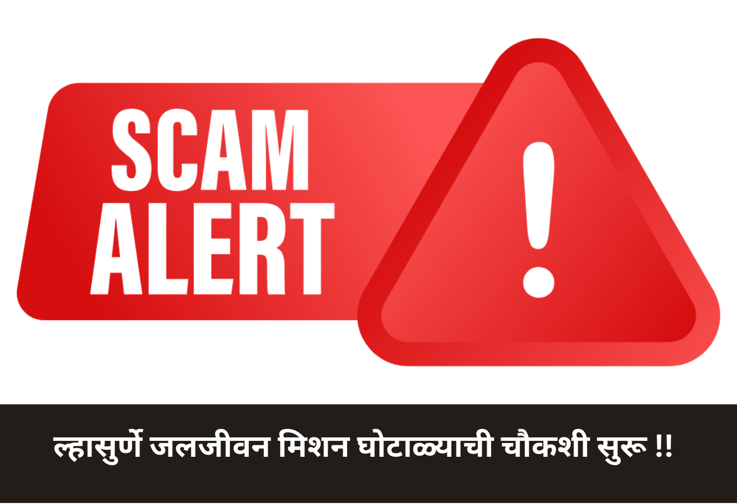 Lhasurne Water Scam Probe Begins!