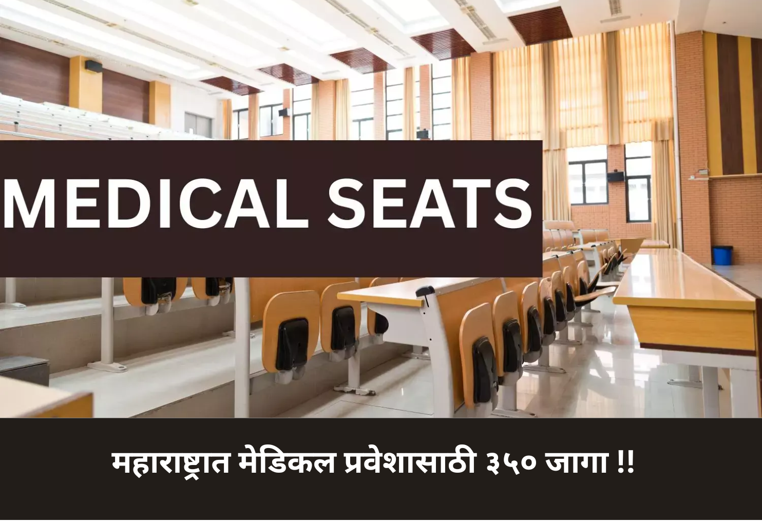 350 Medical Seats Added in Maharashtra!