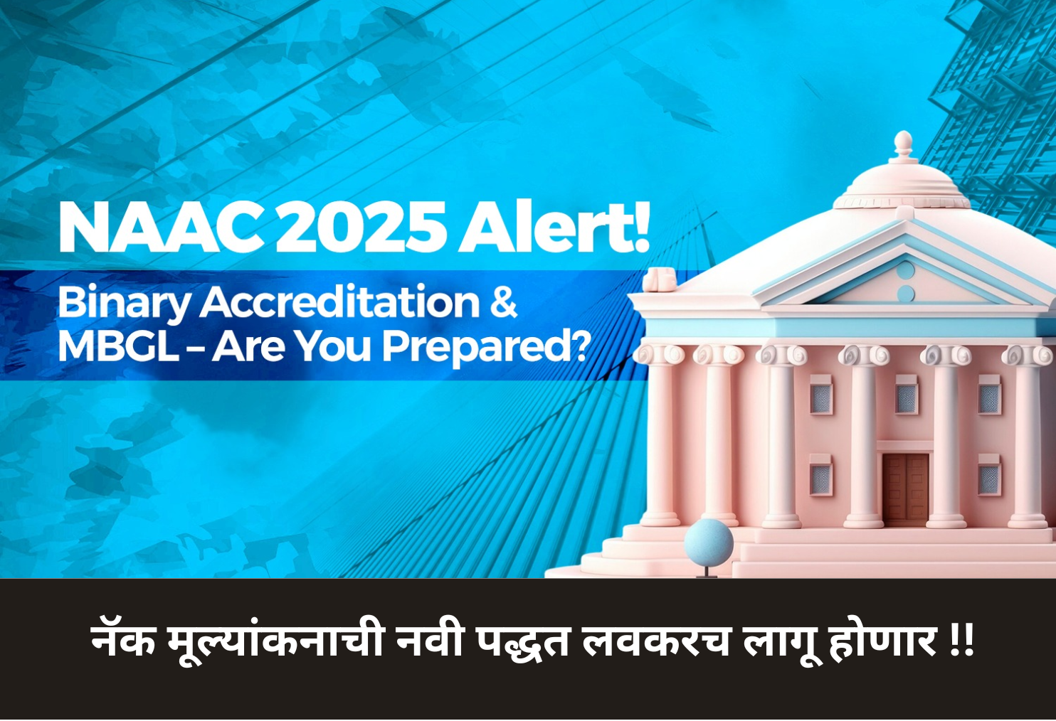 New MBGL Method for NAAC Soon!