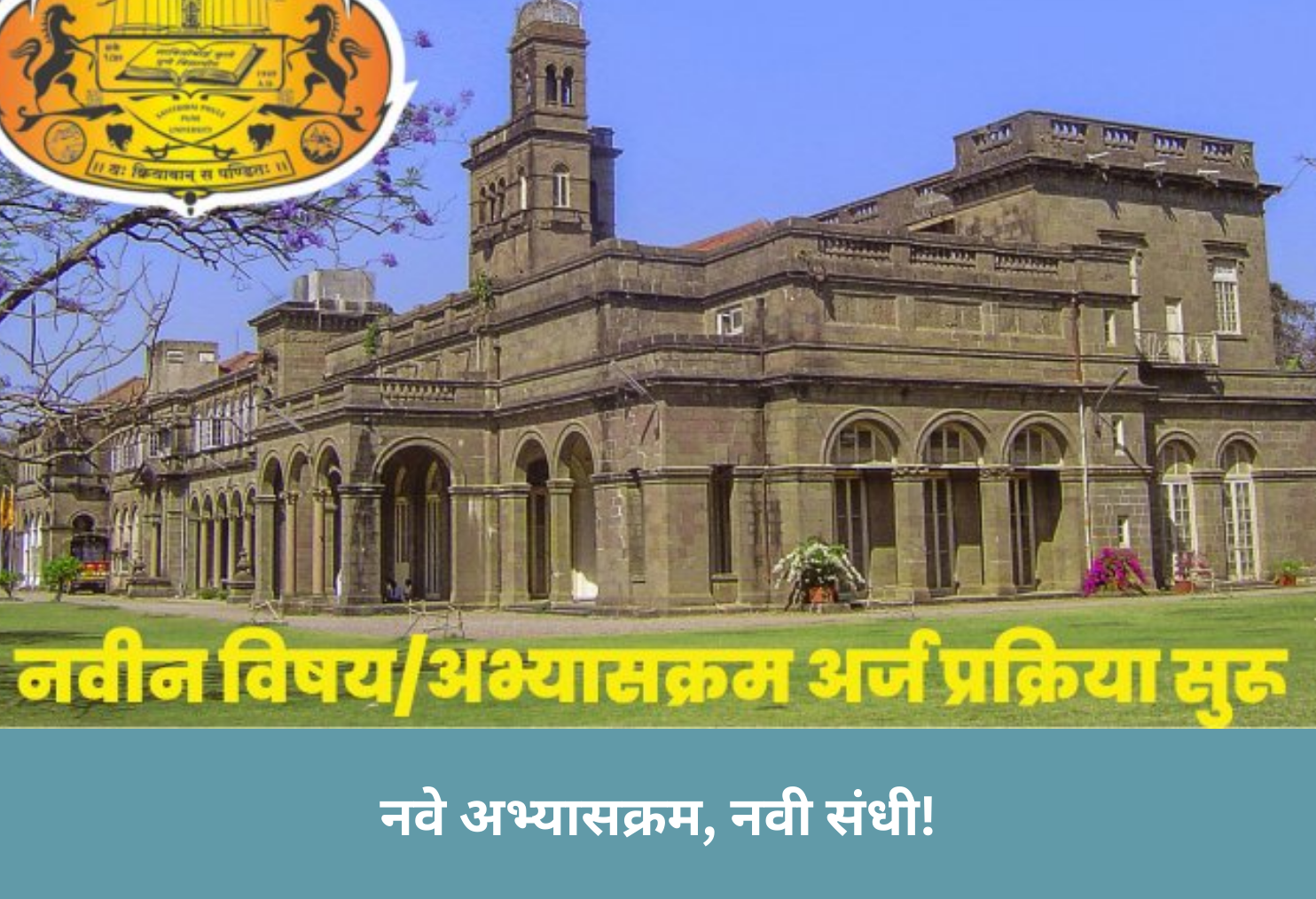 New Courses, New Chance!