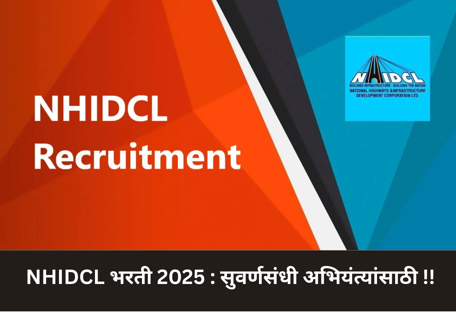 NHIDCL Recruitment 2025: Golden Opportunity for Engineers!