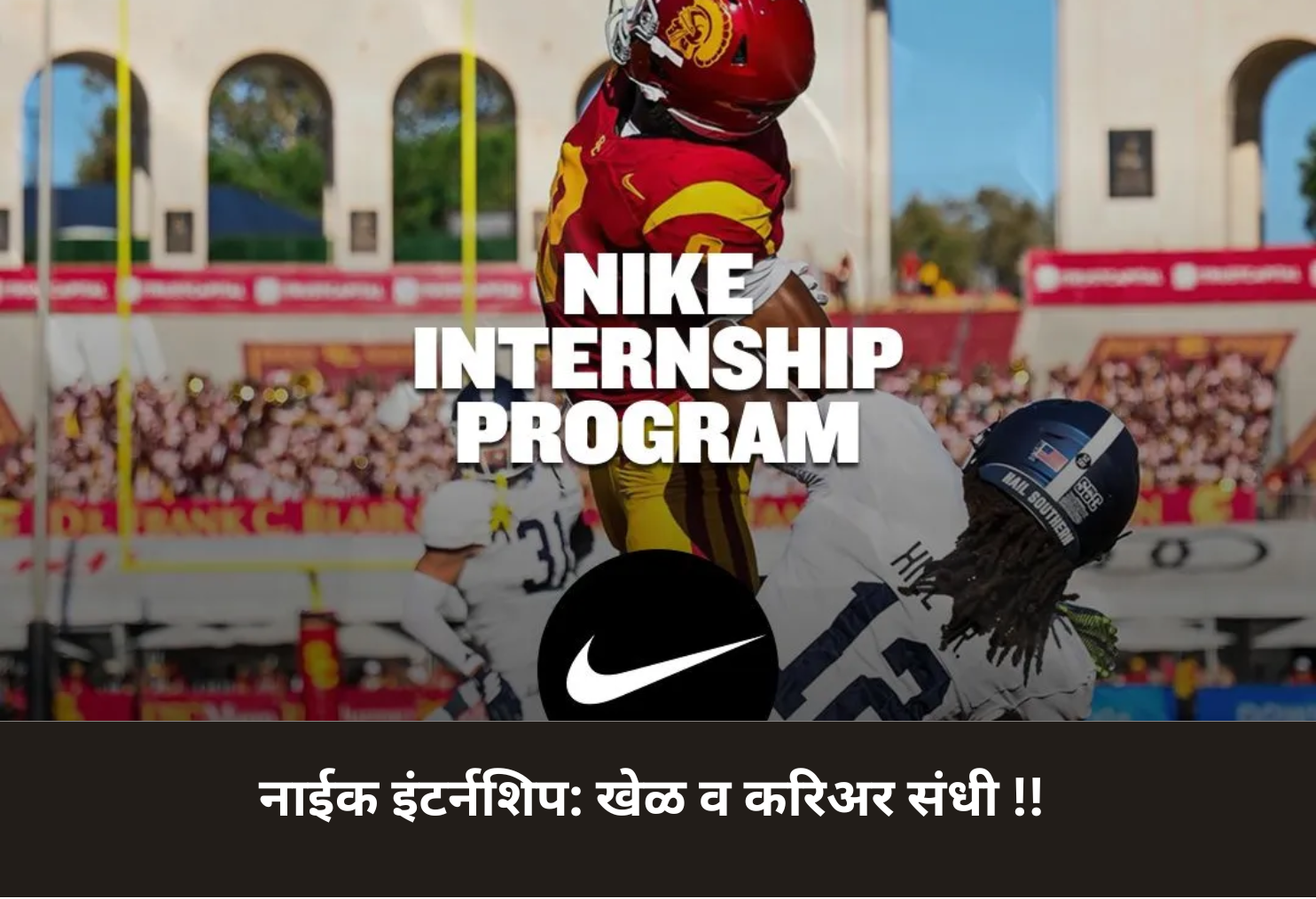 Nike Internship: Sport & Career Opportunities!