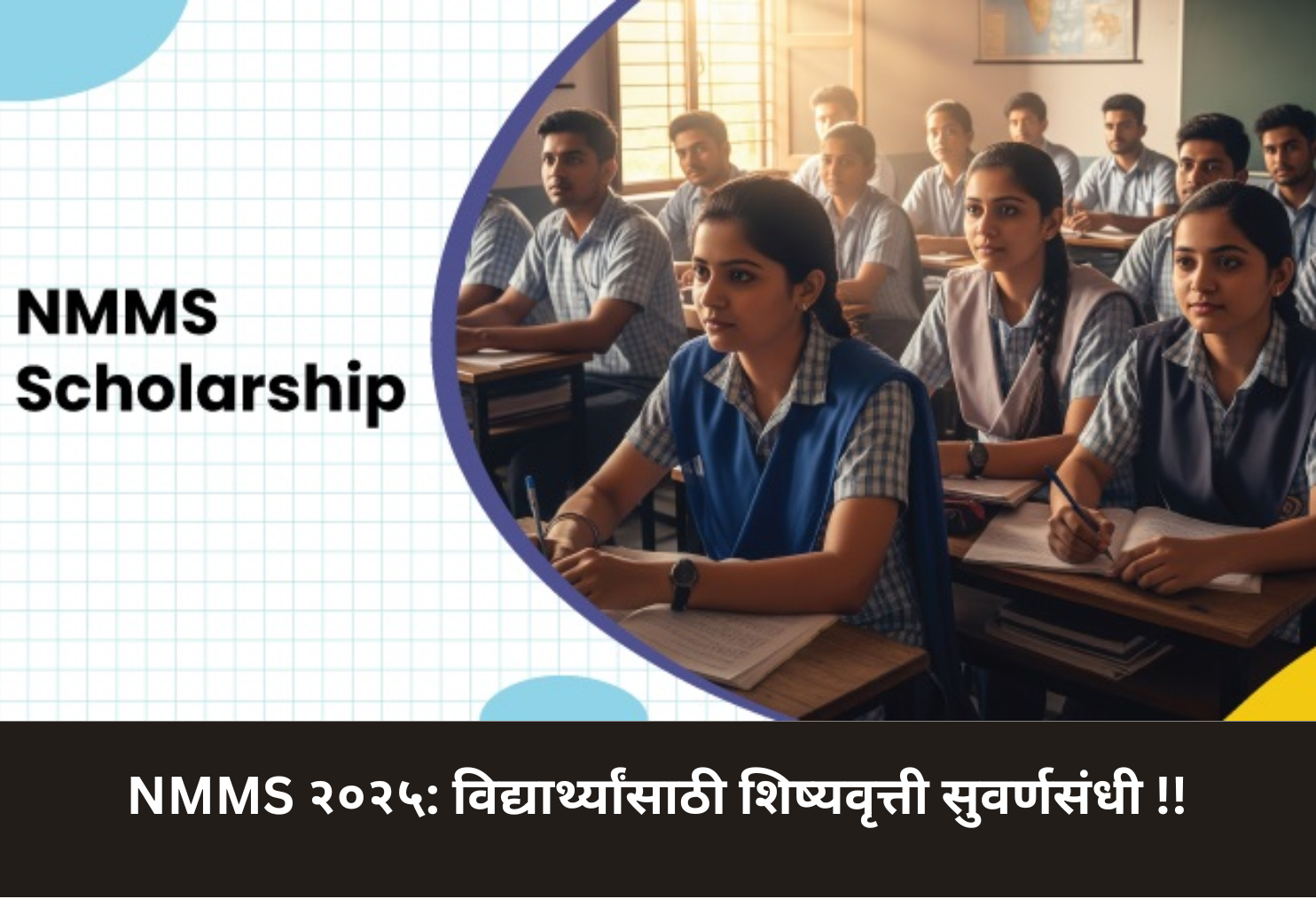 NMMS 2025: Scholarship Opportunity for Students!