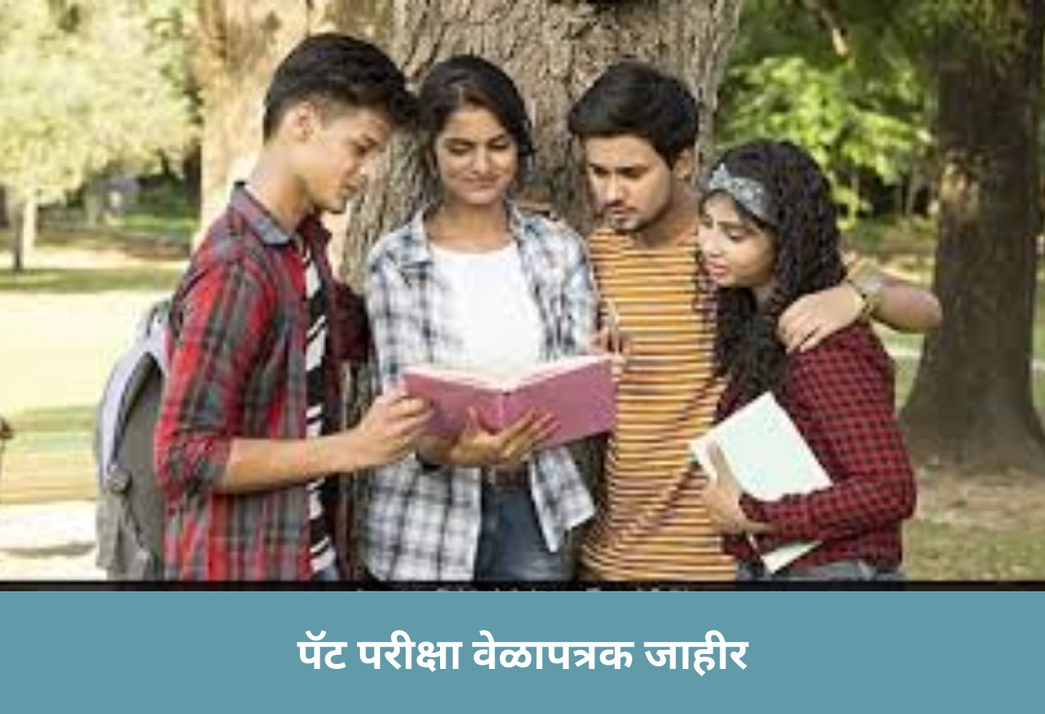 AT Exam Schedule Out!