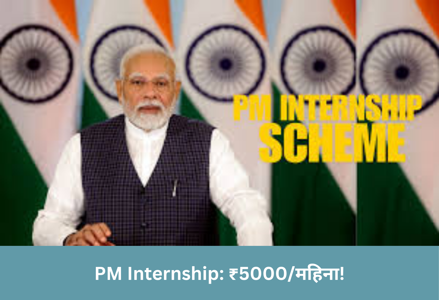 PM Internship: ₹5000/Month!