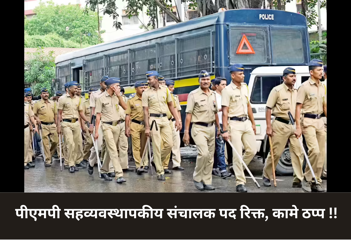 PMT Director Post Vacant Halt!