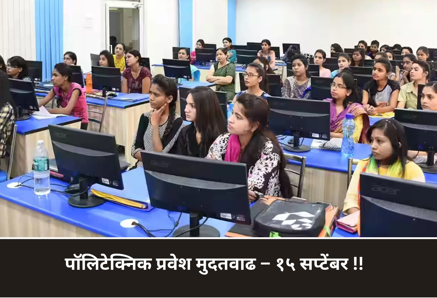 Polytechnic Admission Extended – Till 15 September!