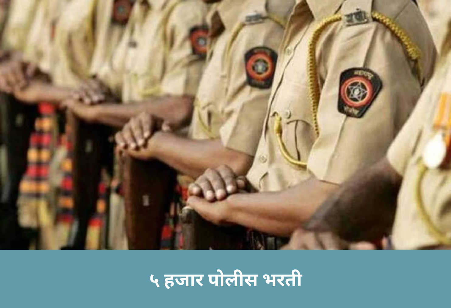 15K Police Recruitment – Get Ready!