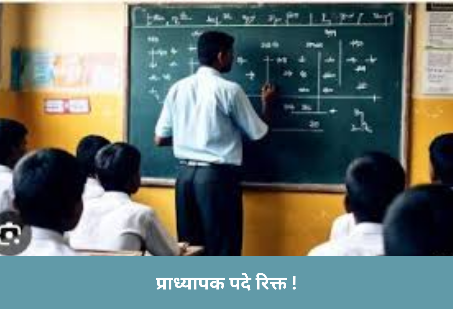 12,000 College Professor Vacancies