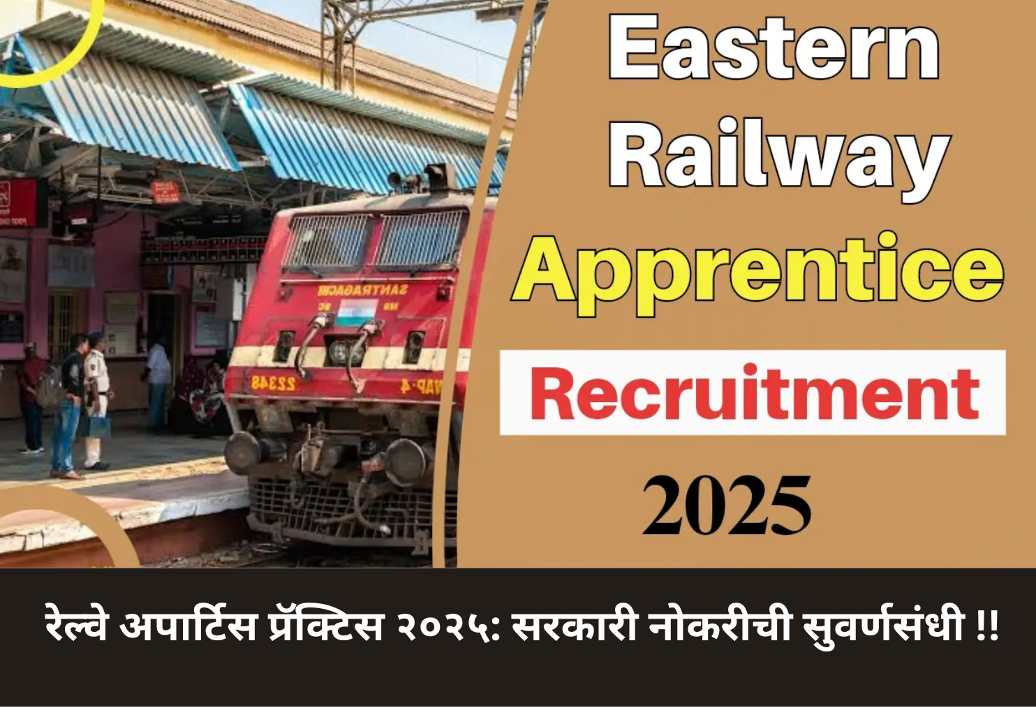  Railway 2025: Golden Job Opportunity!