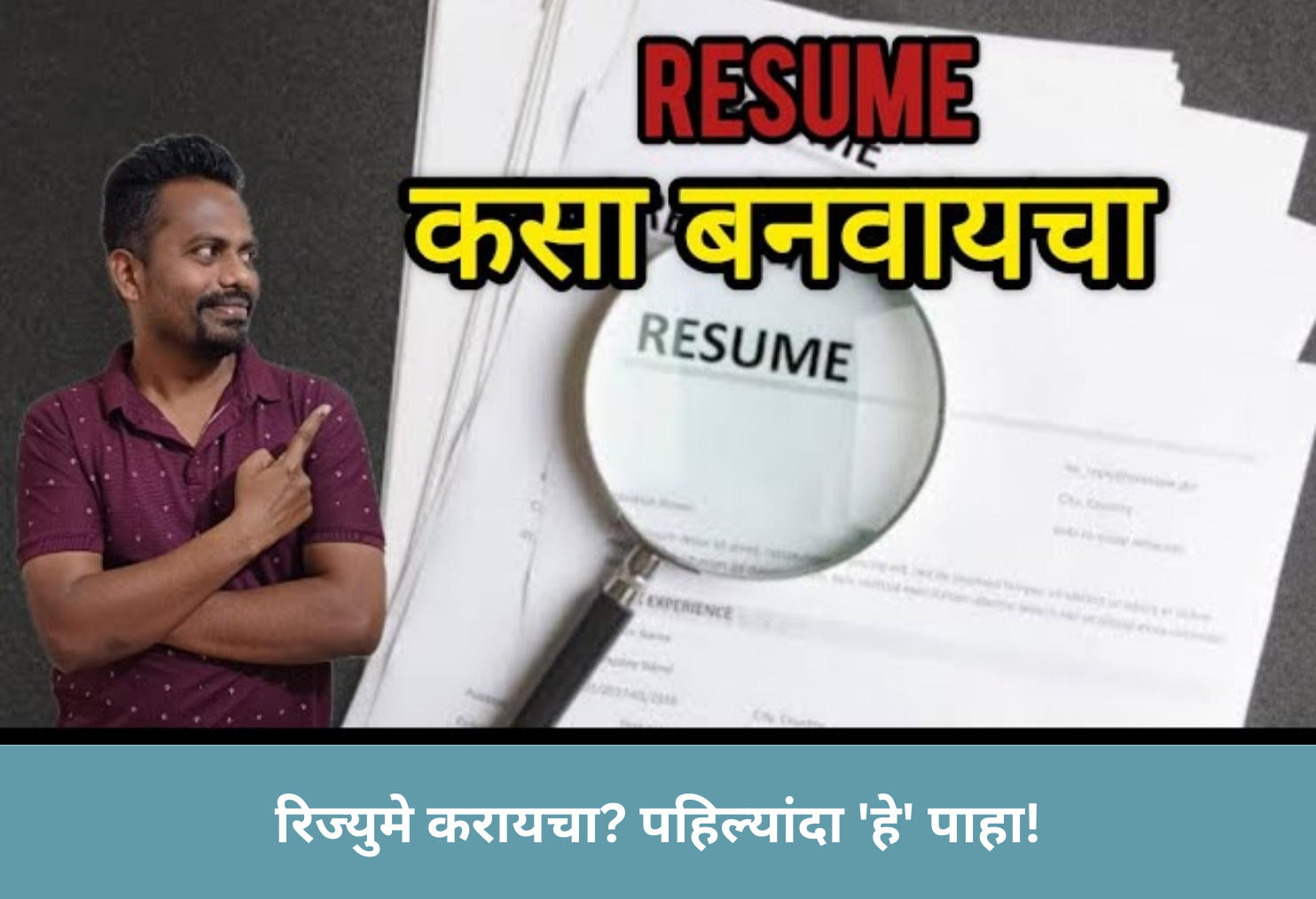 Making a Resume? Check This First!