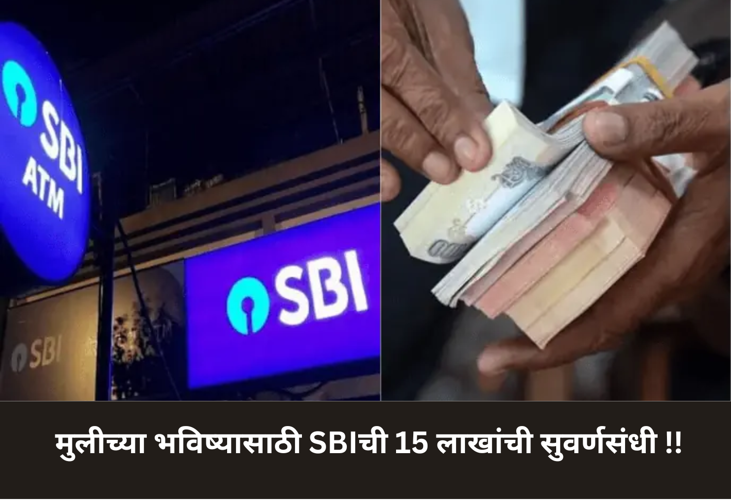 SBI Scheme: Girl Child Gets ₹15 Lakh!