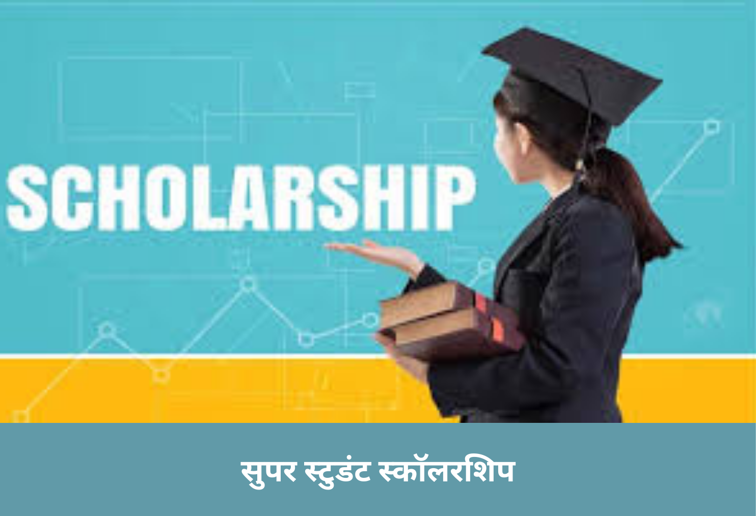 Top Talent Scholarship
