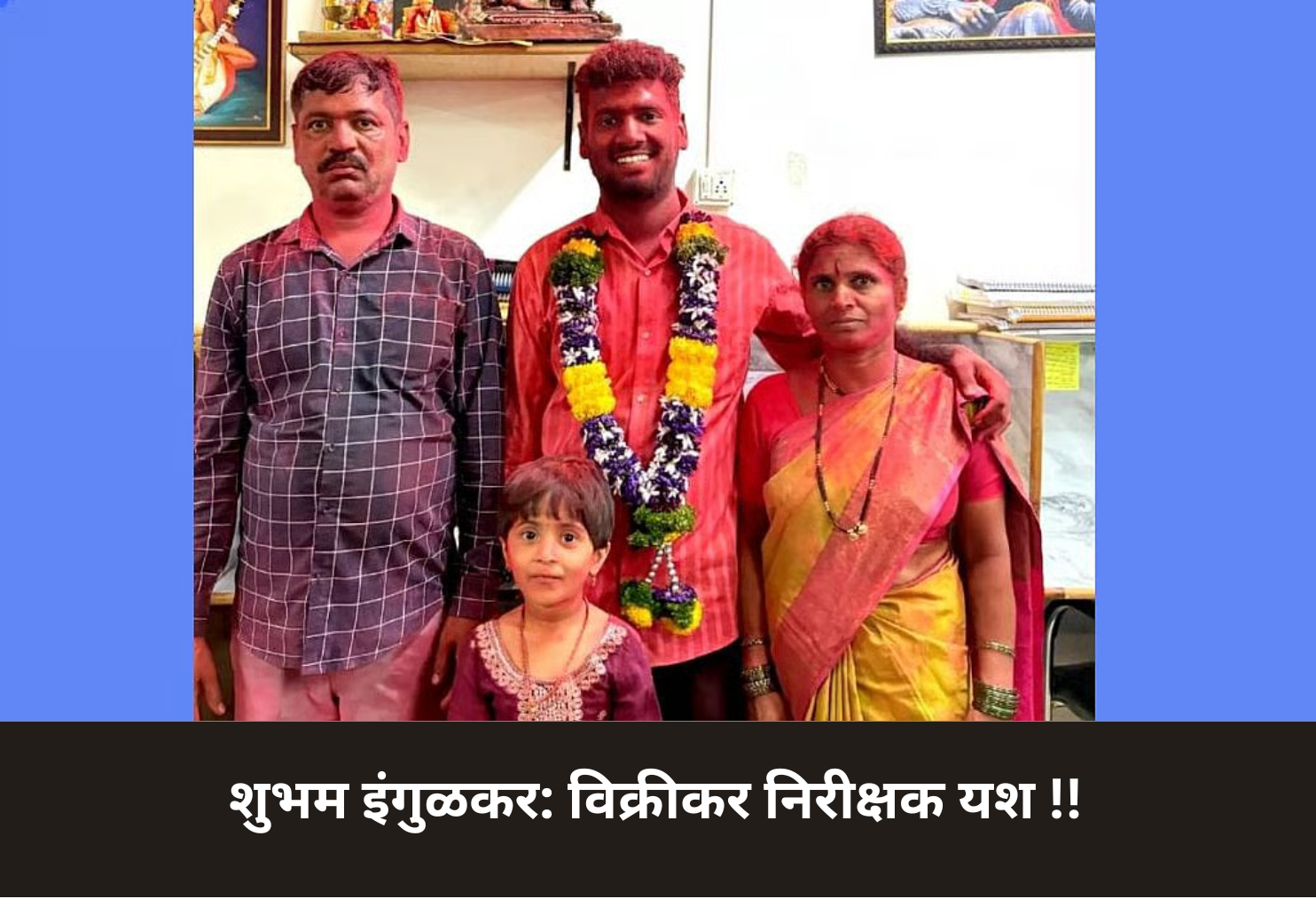 Shubham Ingulkar: Sales Tax Inspector Success!