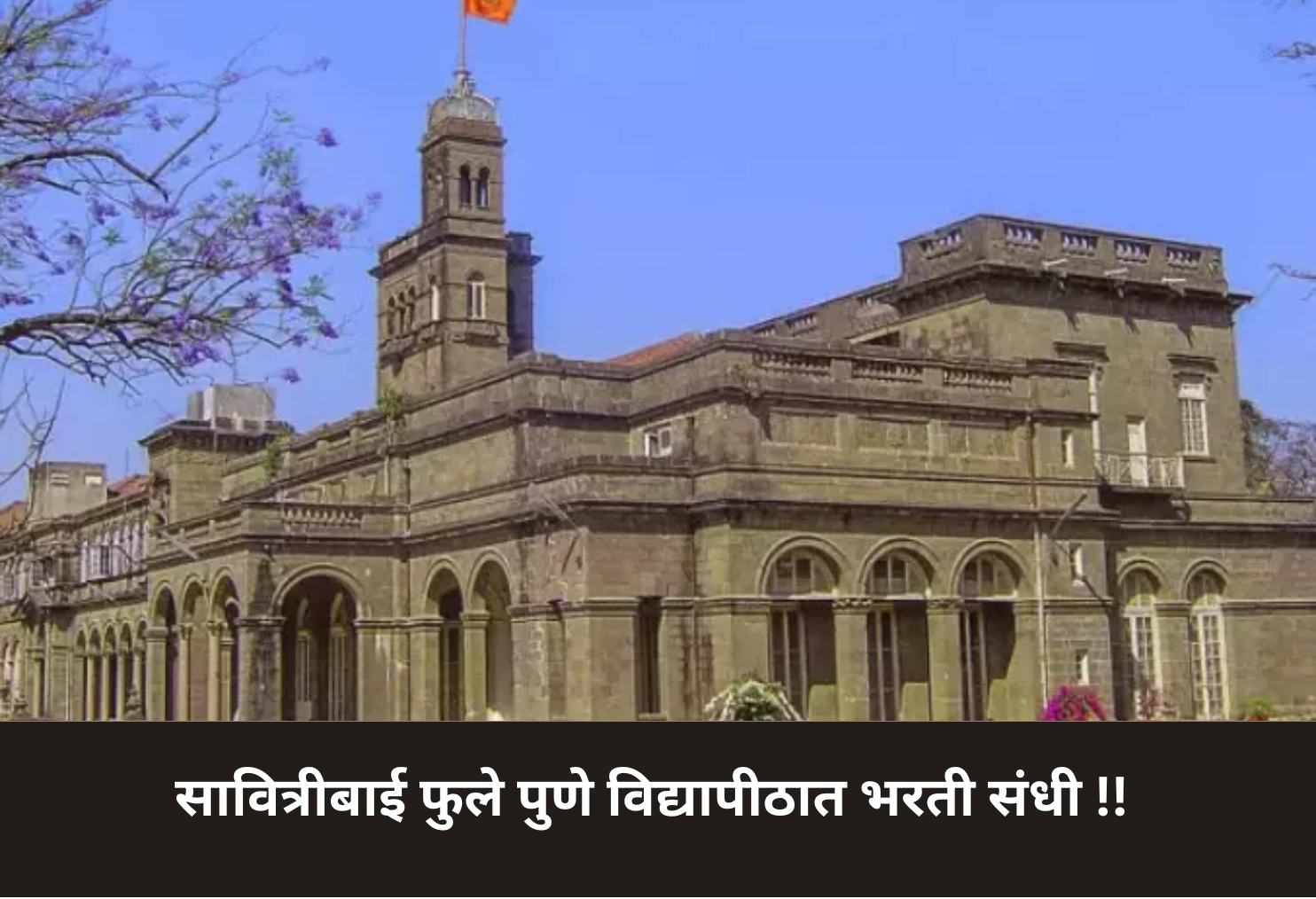 Recruitment Opportunity at Savitribai Phule Pune University!