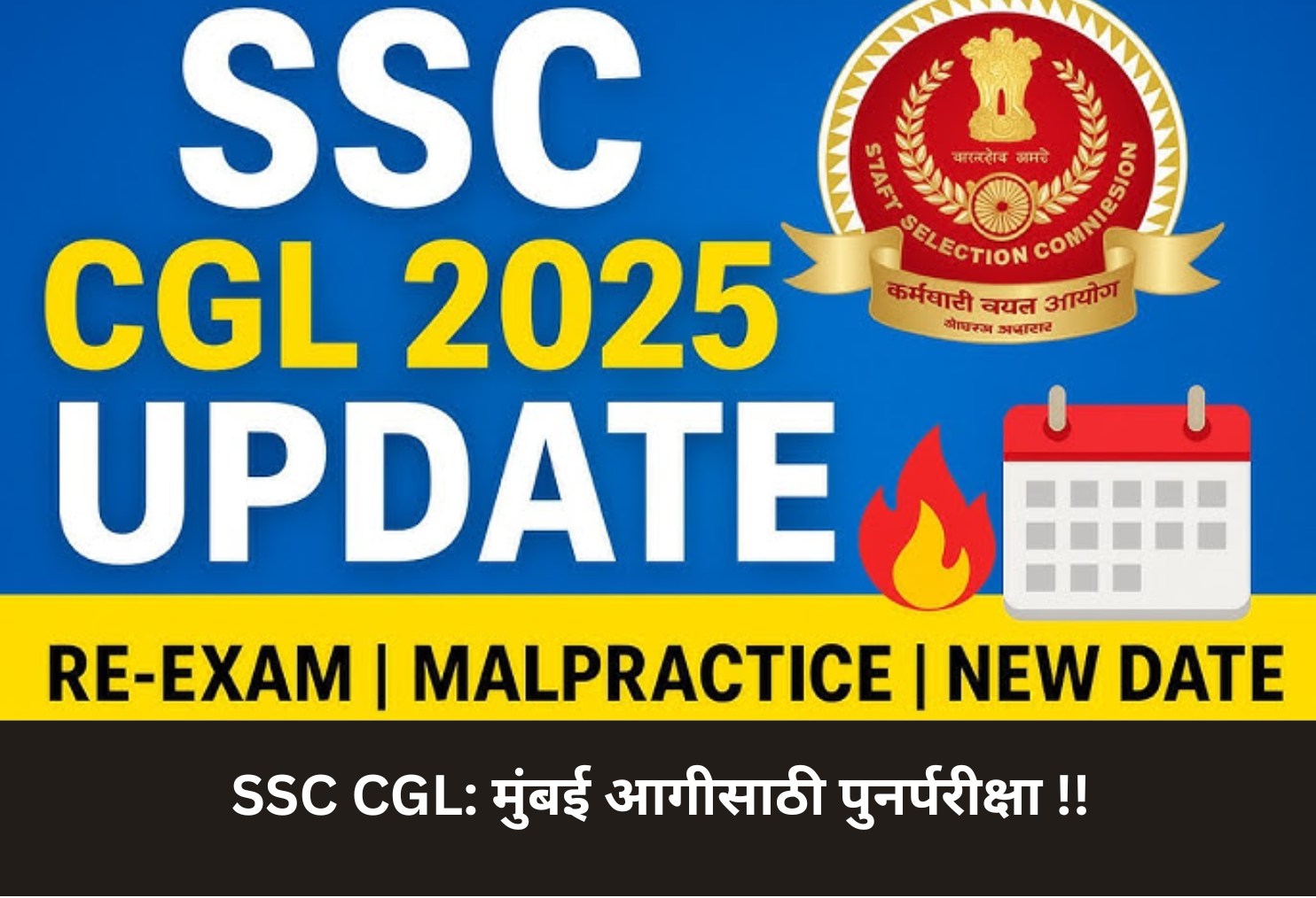 SSC CGL: Re-exam for Mumbai Fire!