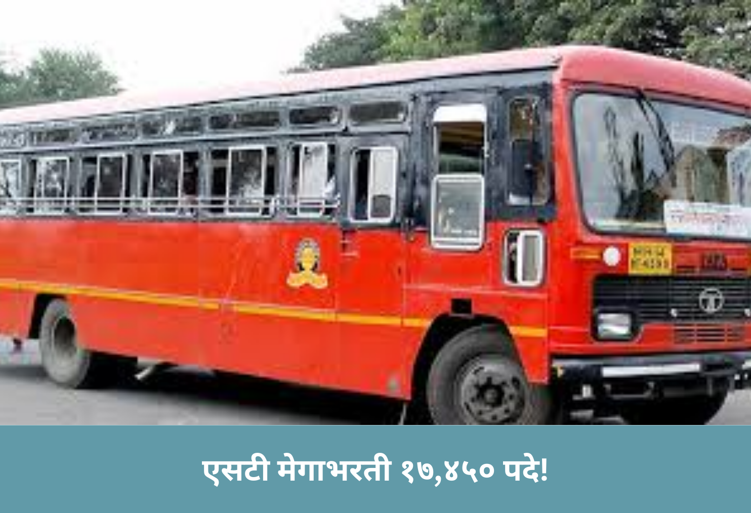 MSRTC Mega Recruitment 17,450 Posts!