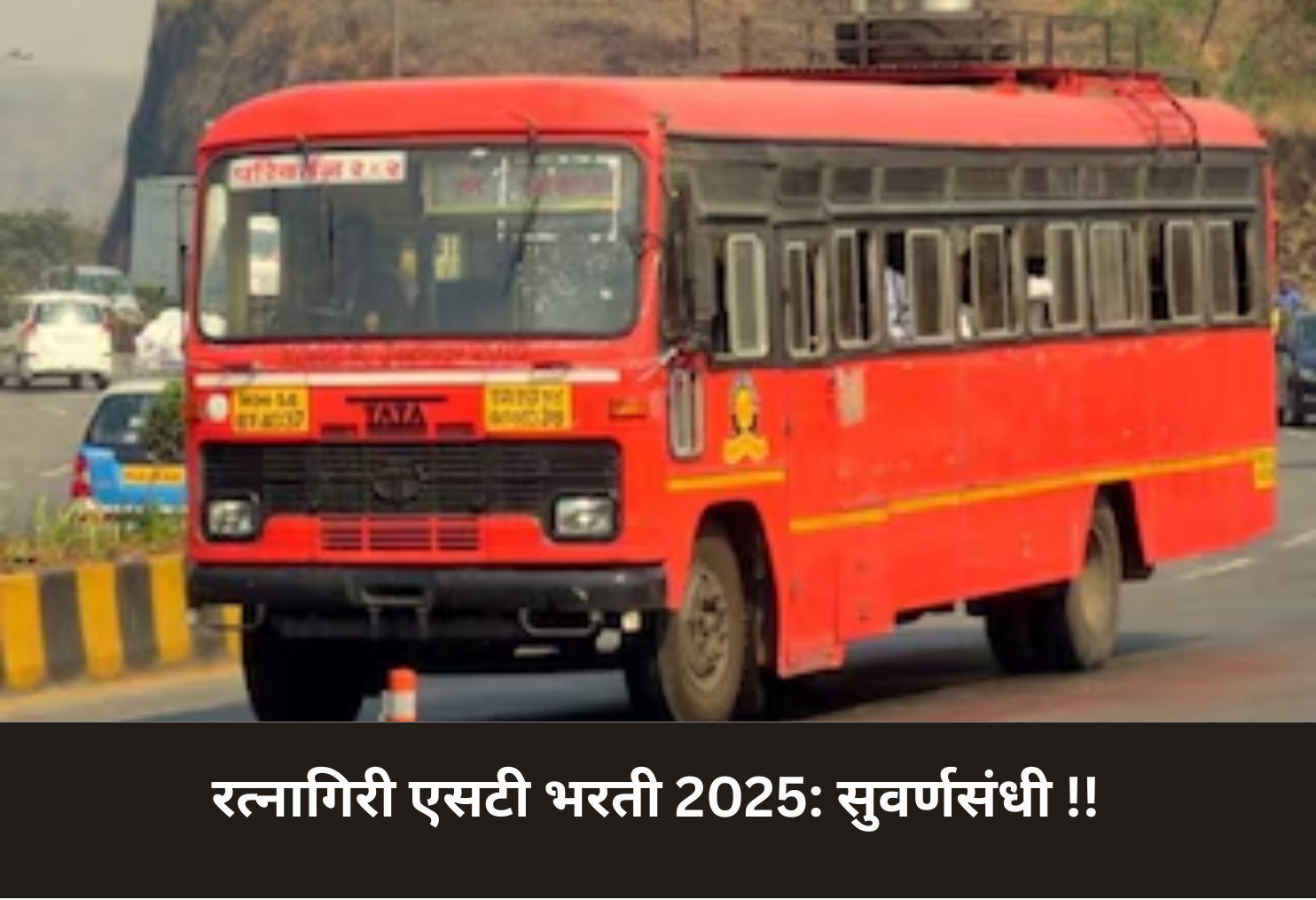 Ratnagiri ST Recruitment 2025: Golden Opportunity!