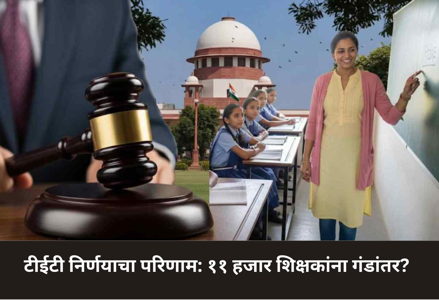 TET Ruling Sparks Teacher Unrest!