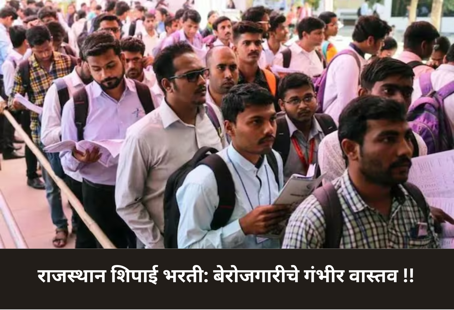 Rajasthan Peon Jobs & Unemployment!