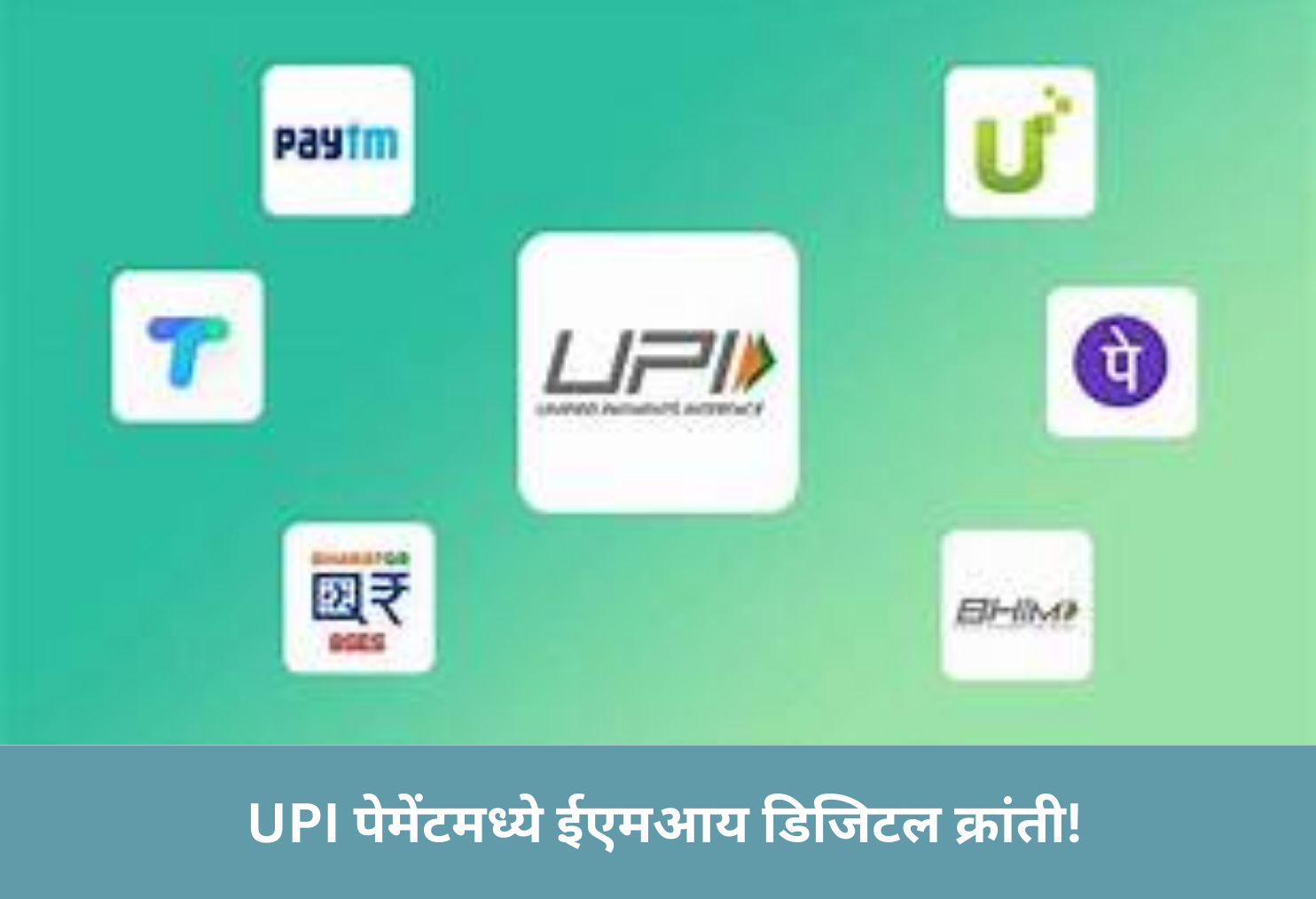 UPI EMI A Digital Revolution!