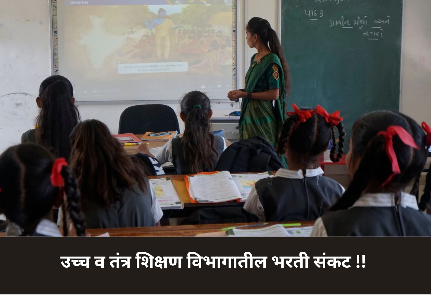 Faculty Recruitment Crisis in Higher Education!