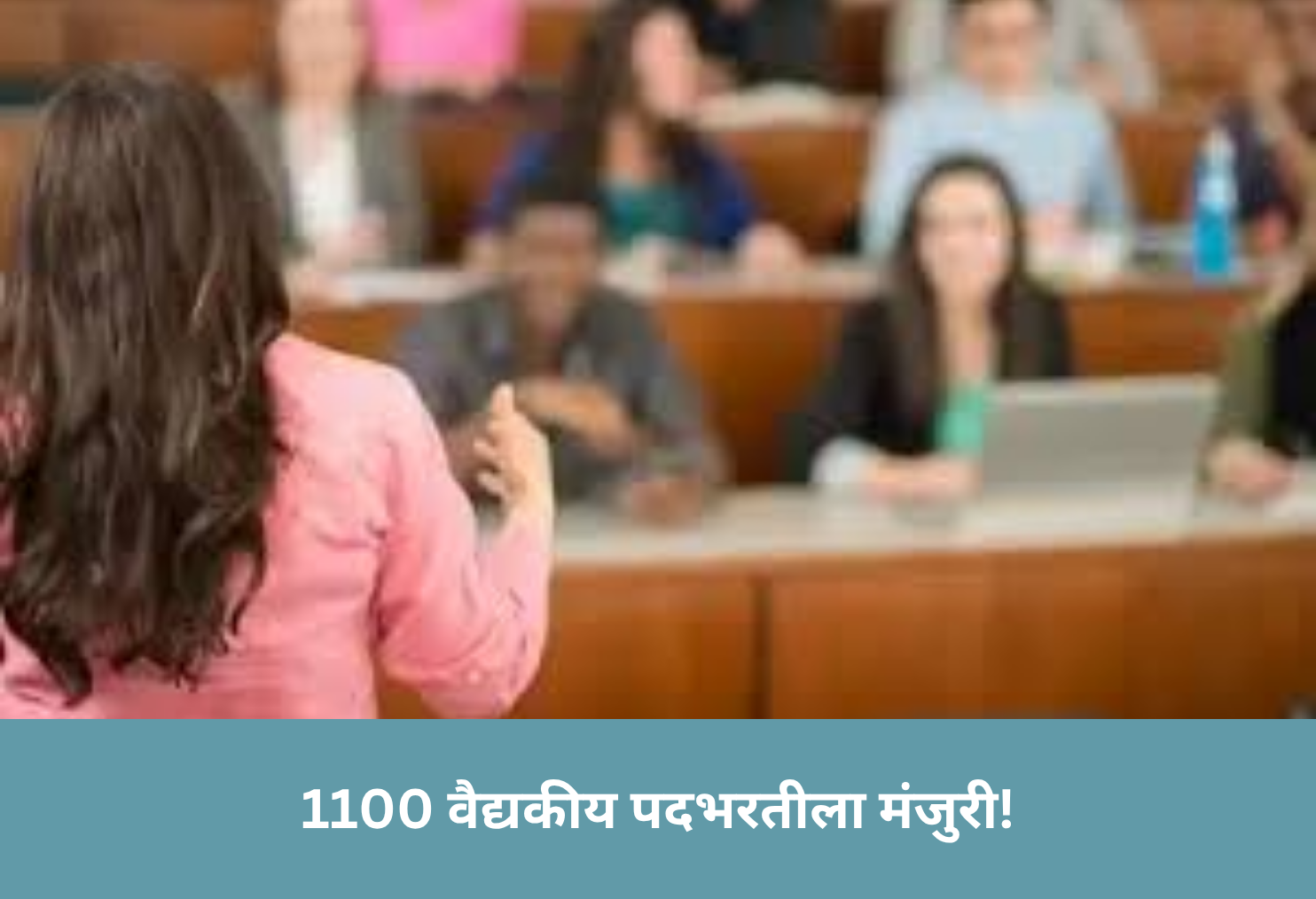 1100 Medical Posts Cleared!