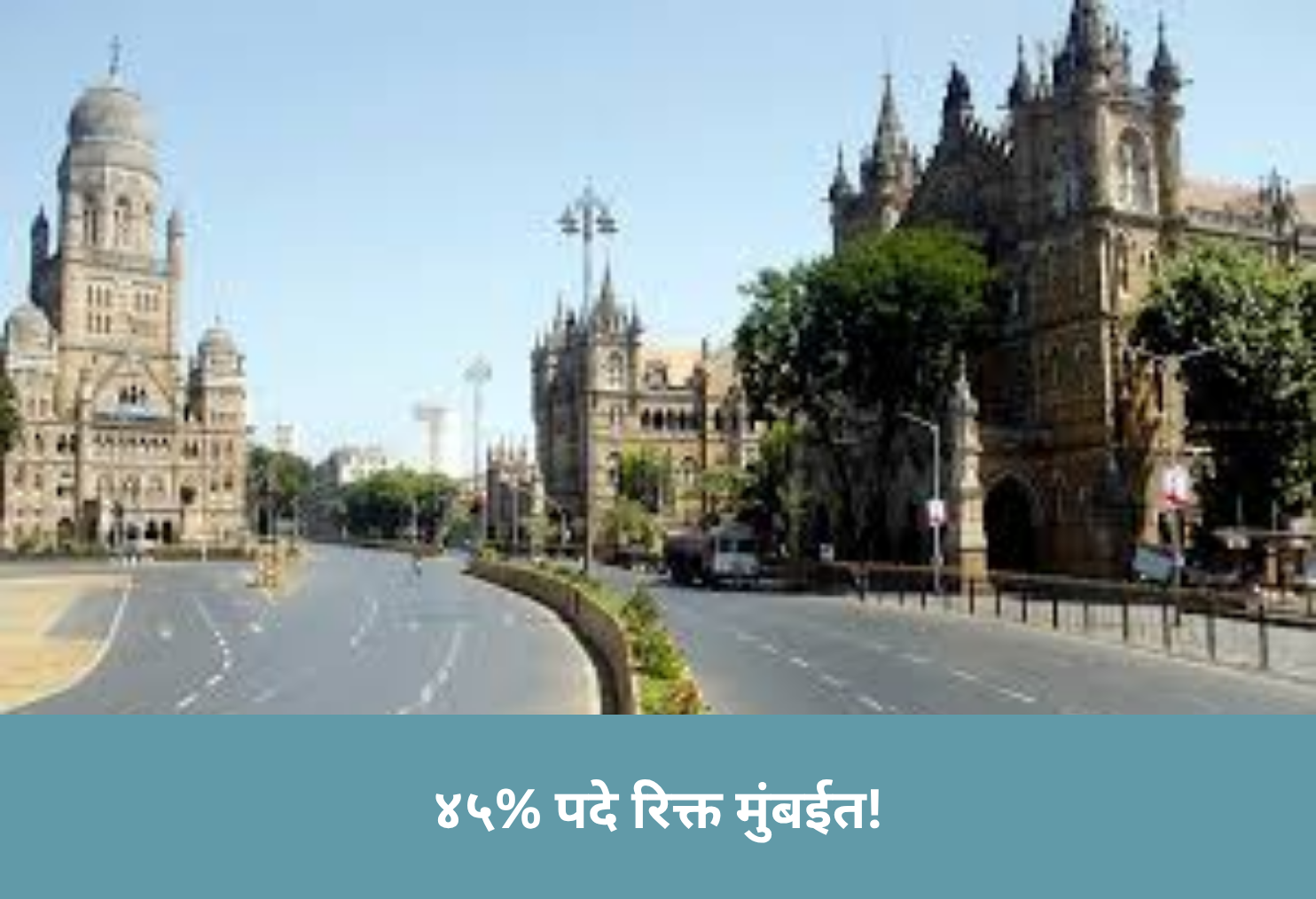 45% Vacant in Mumbai!