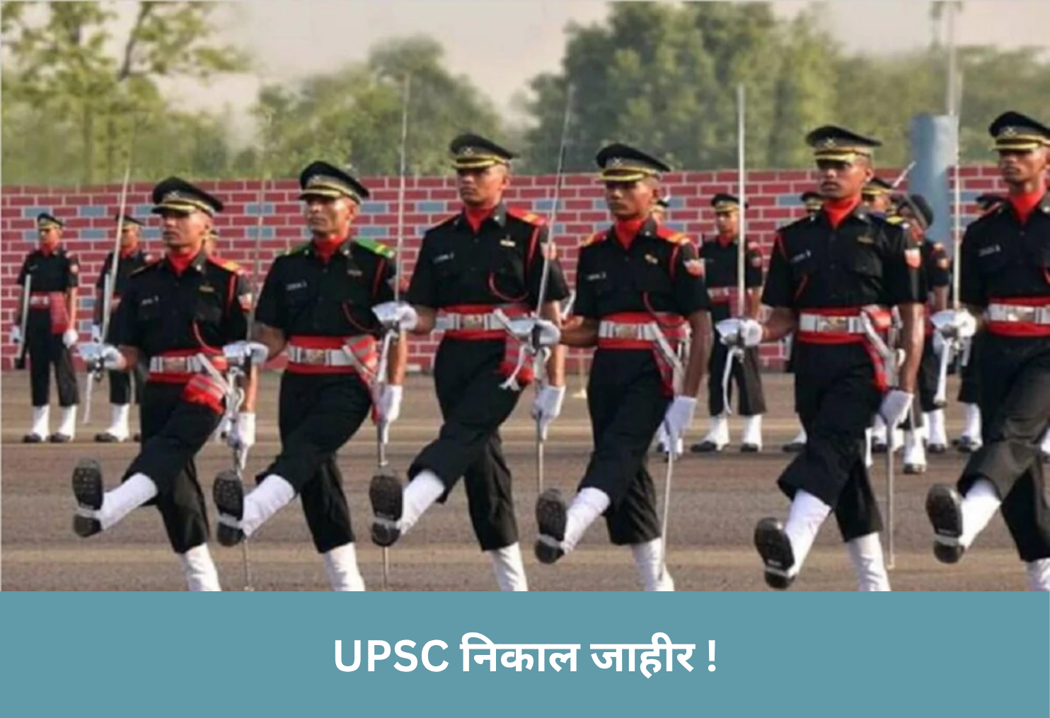 UPSC Result Out!