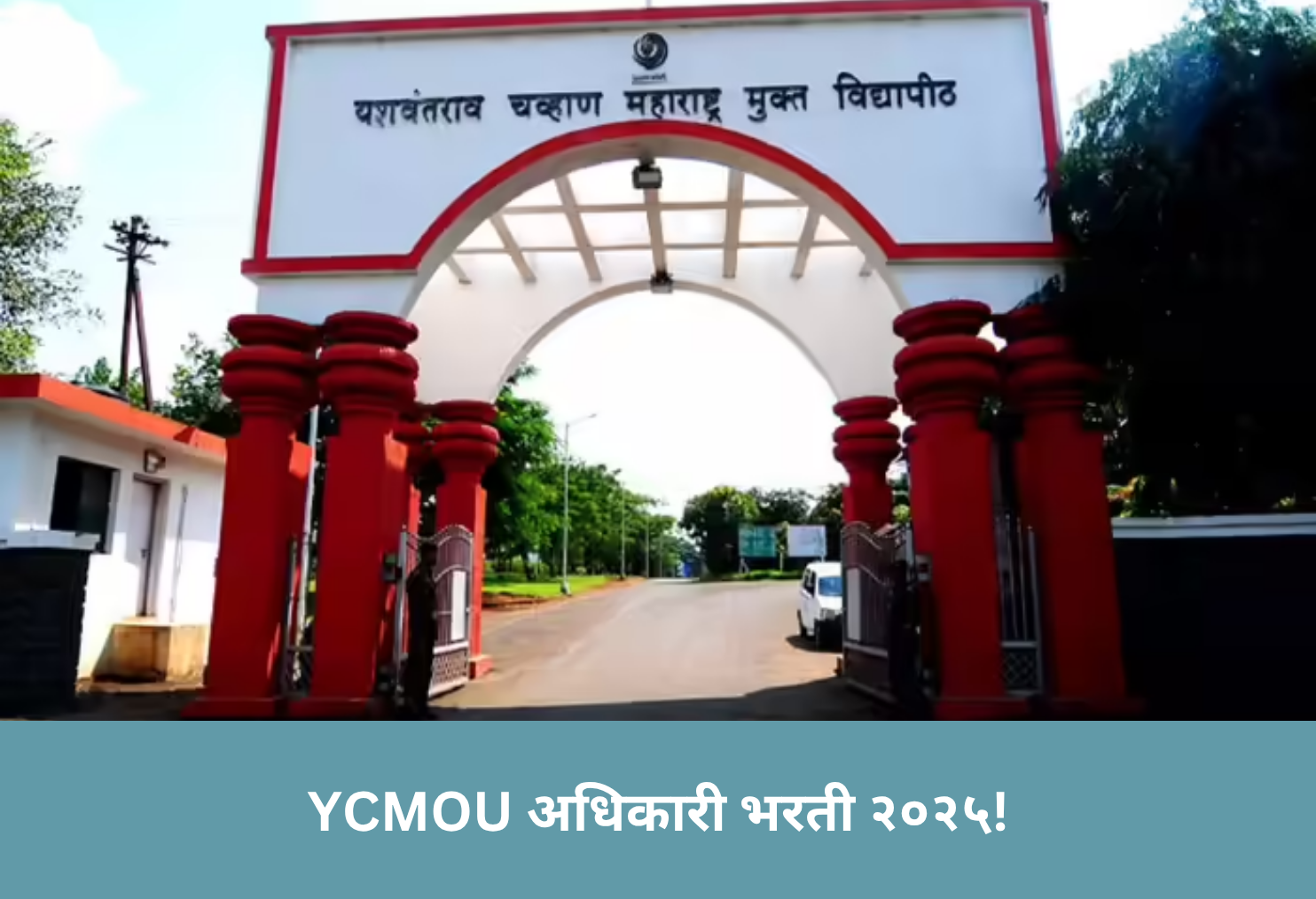 YCMOU Officer Recruitment 2025!