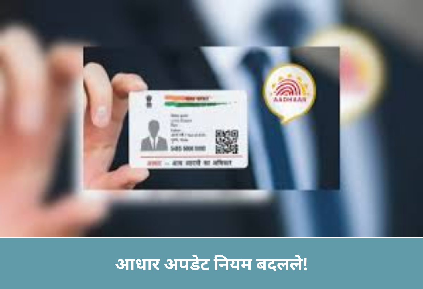 New Aadhaar Update Rules!
