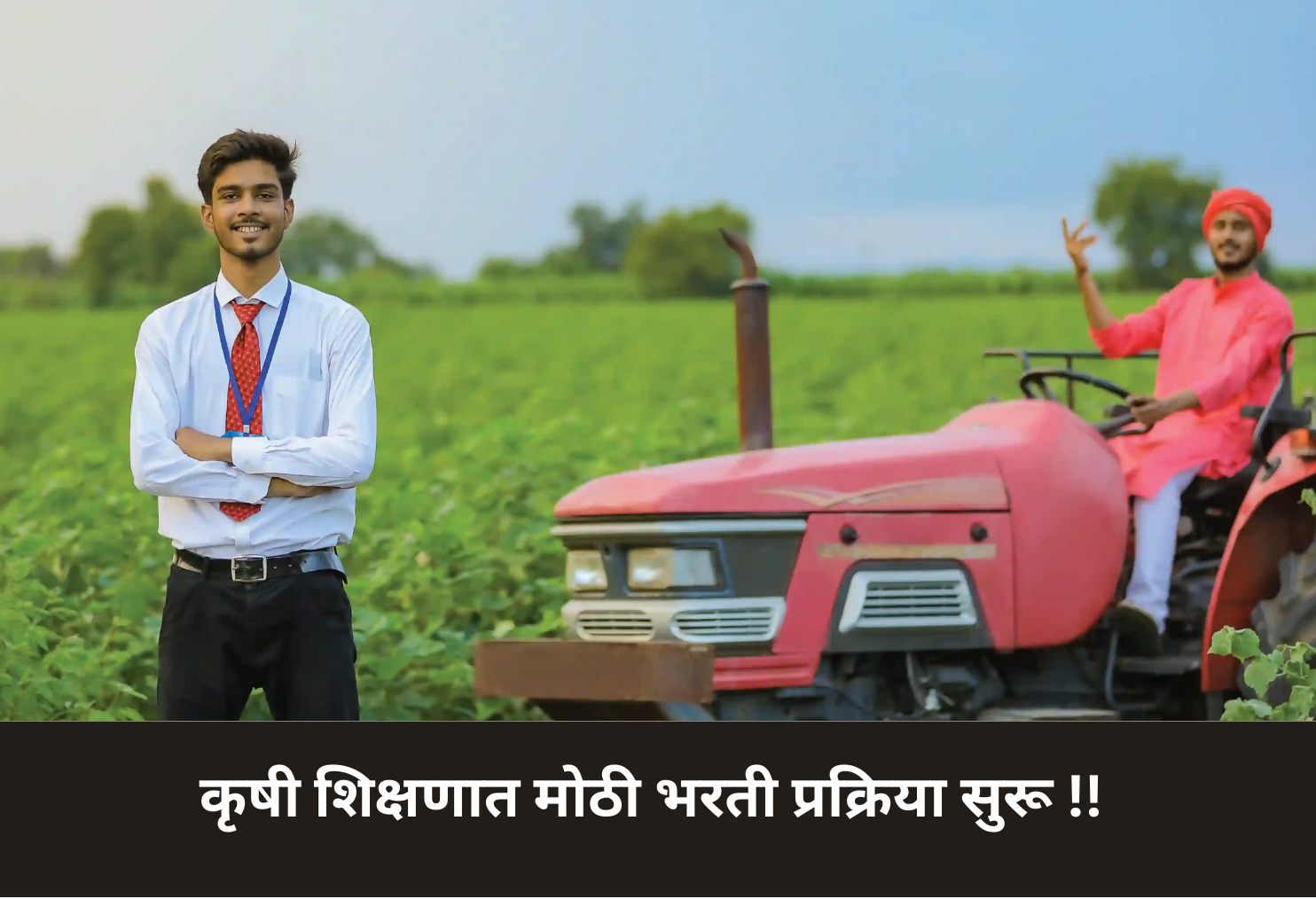 Major Recruitment Drive in Agri Institutions!